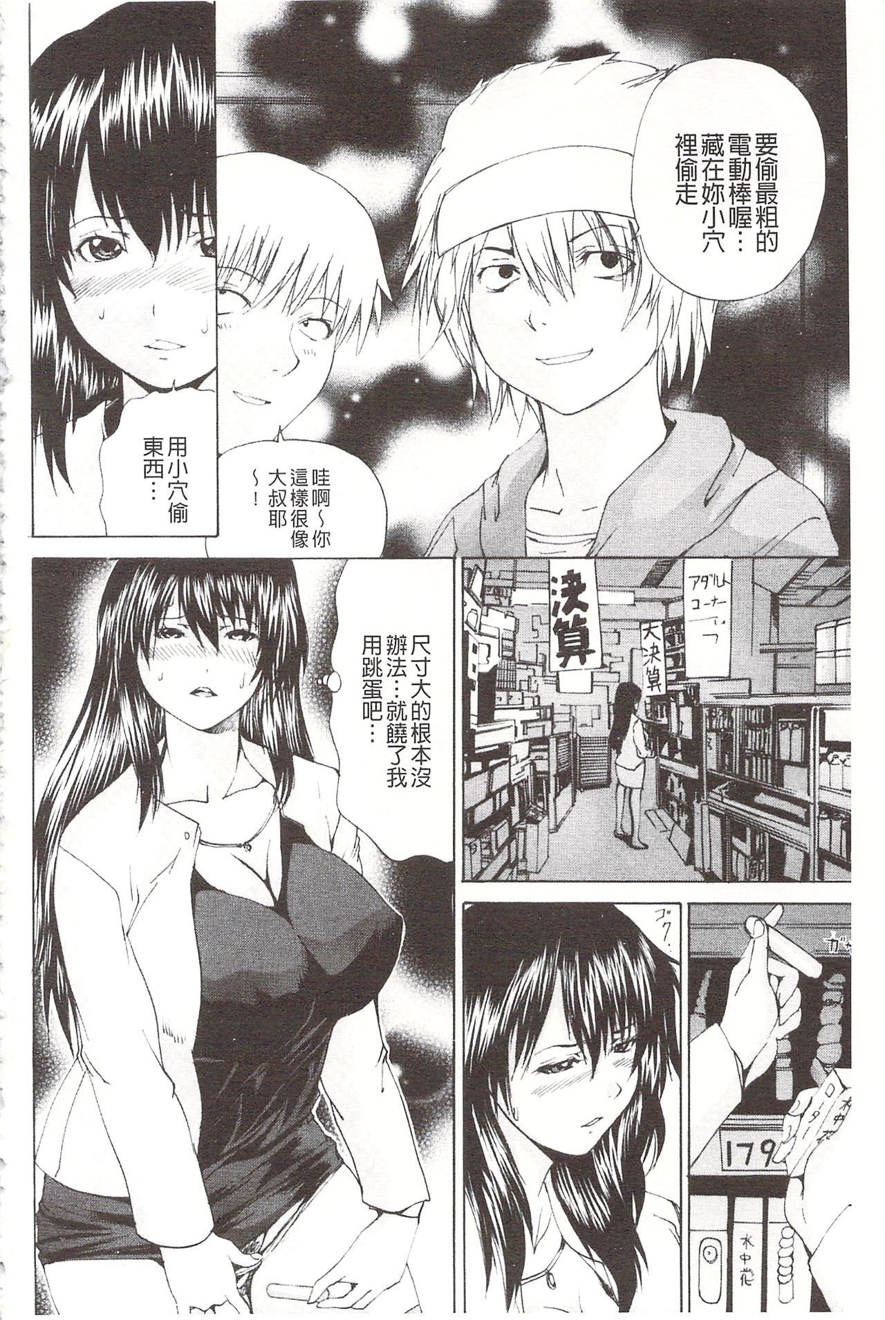 アナニーアイドル| 0052菊穴的女明星