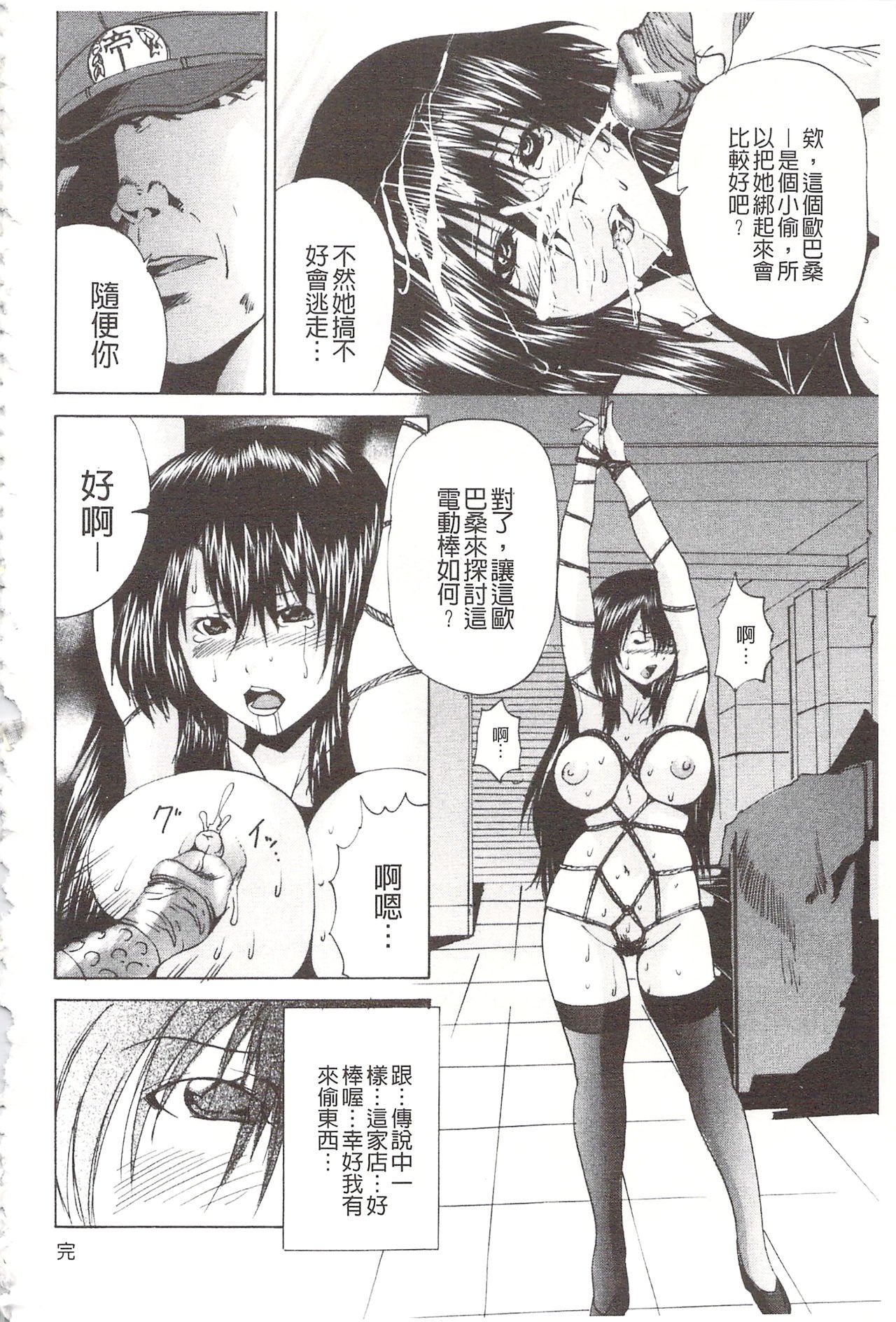 アナニーアイドル| 0052菊穴的女明星