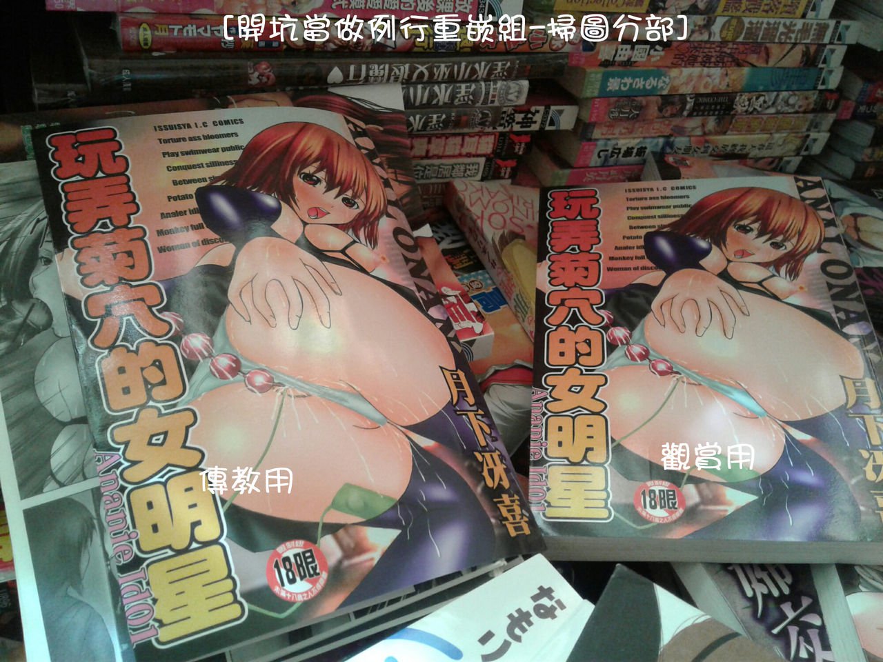 アナニーアイドル| 0052菊穴的女明星