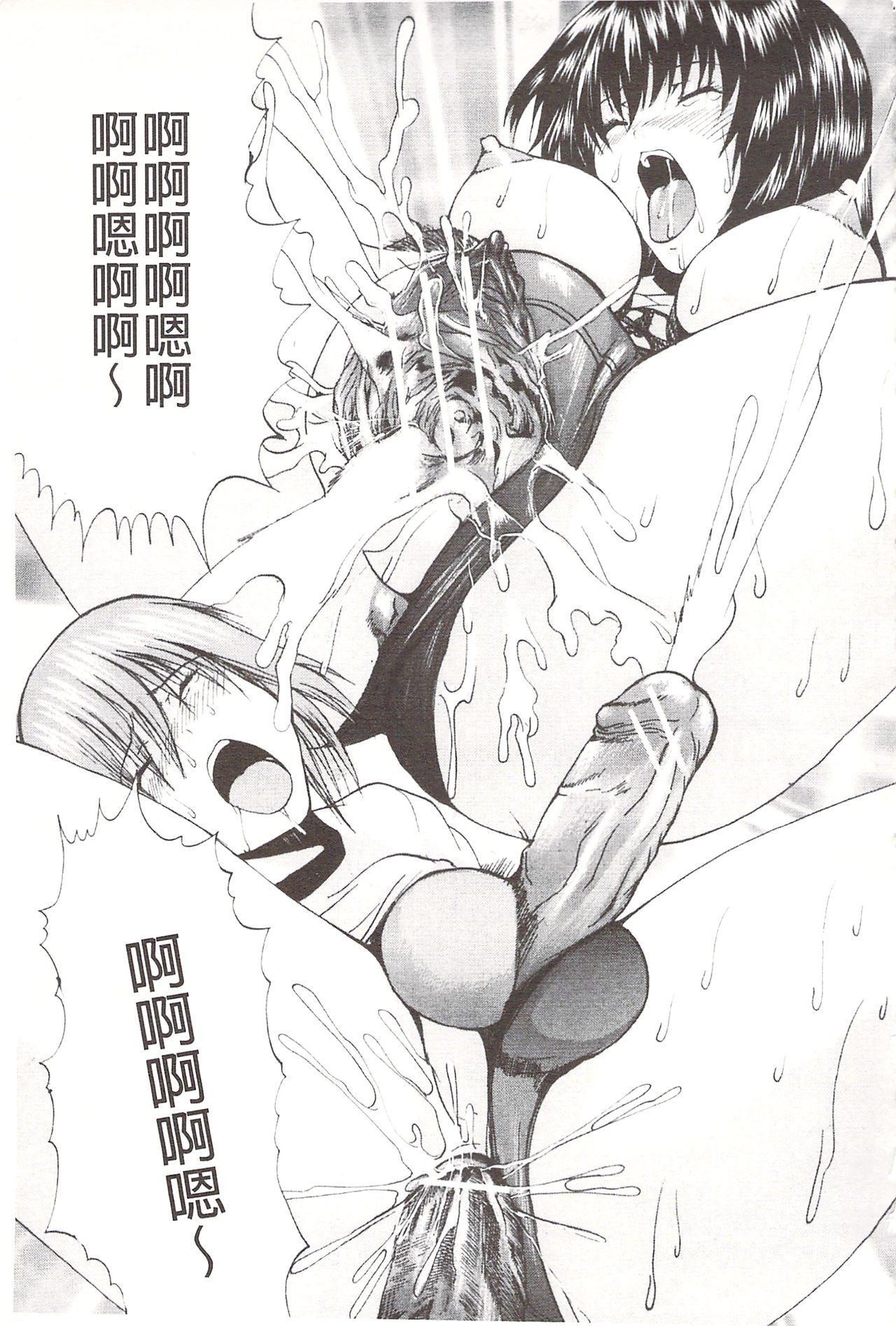 アナニーアイドル| 0052菊穴的女明星