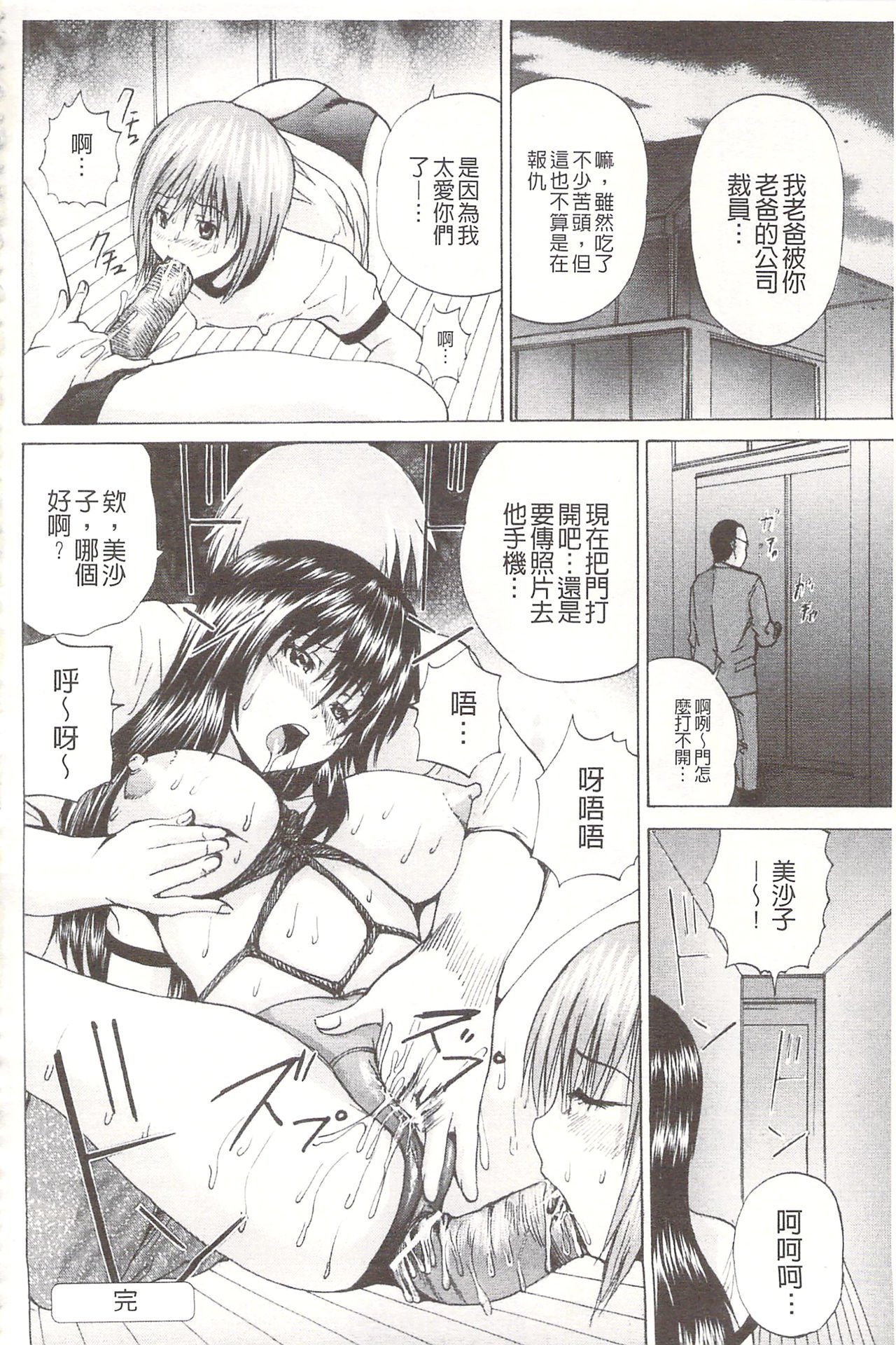 アナニーアイドル| 0052菊穴的女明星