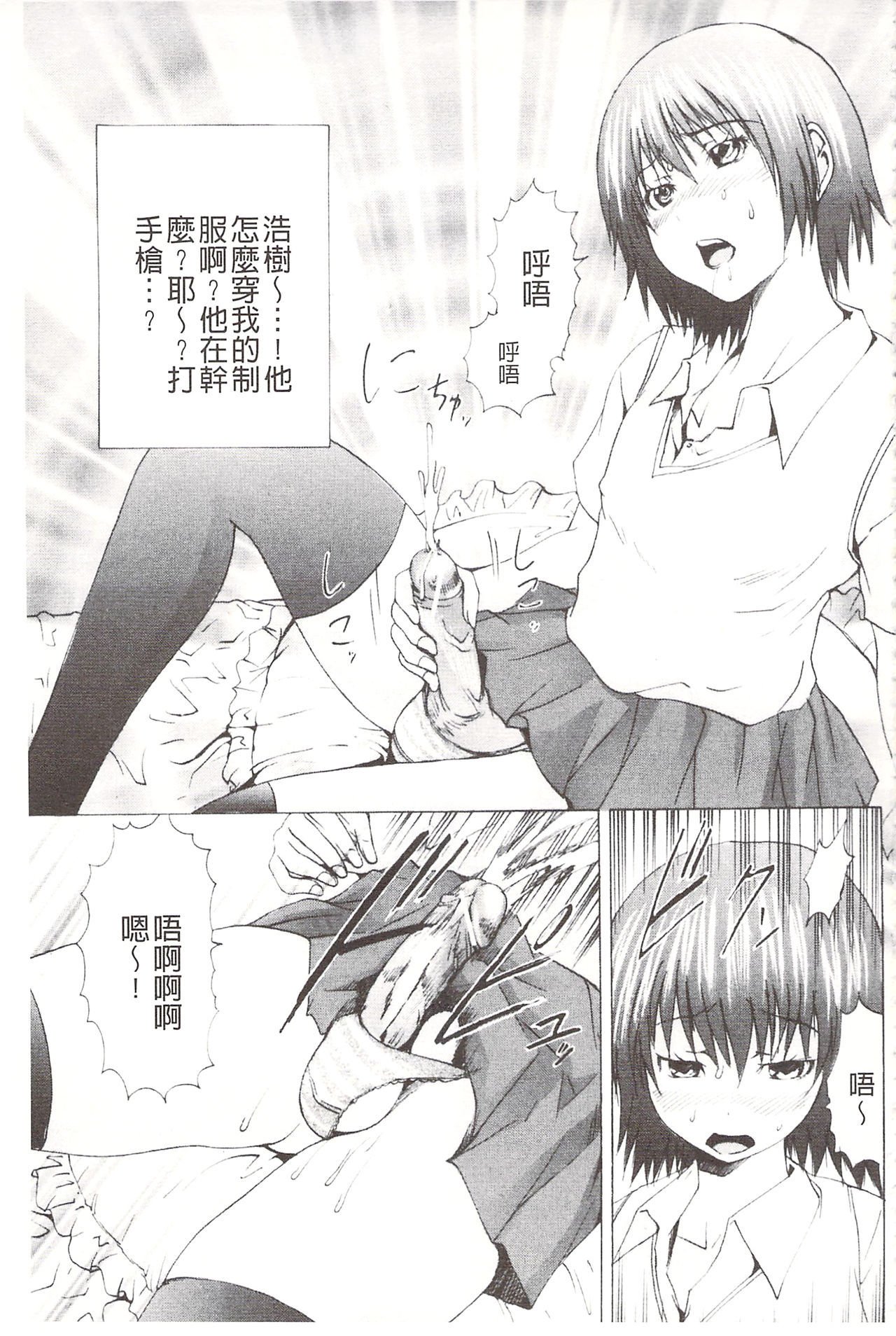 アナニーアイドル| 0052菊穴的女明星