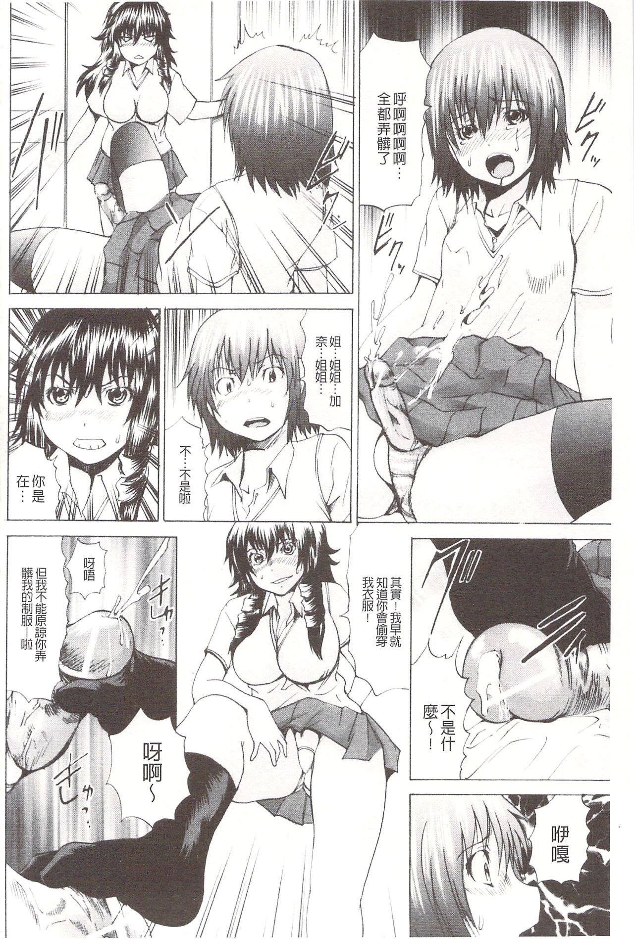 アナニーアイドル| 0052菊穴的女明星