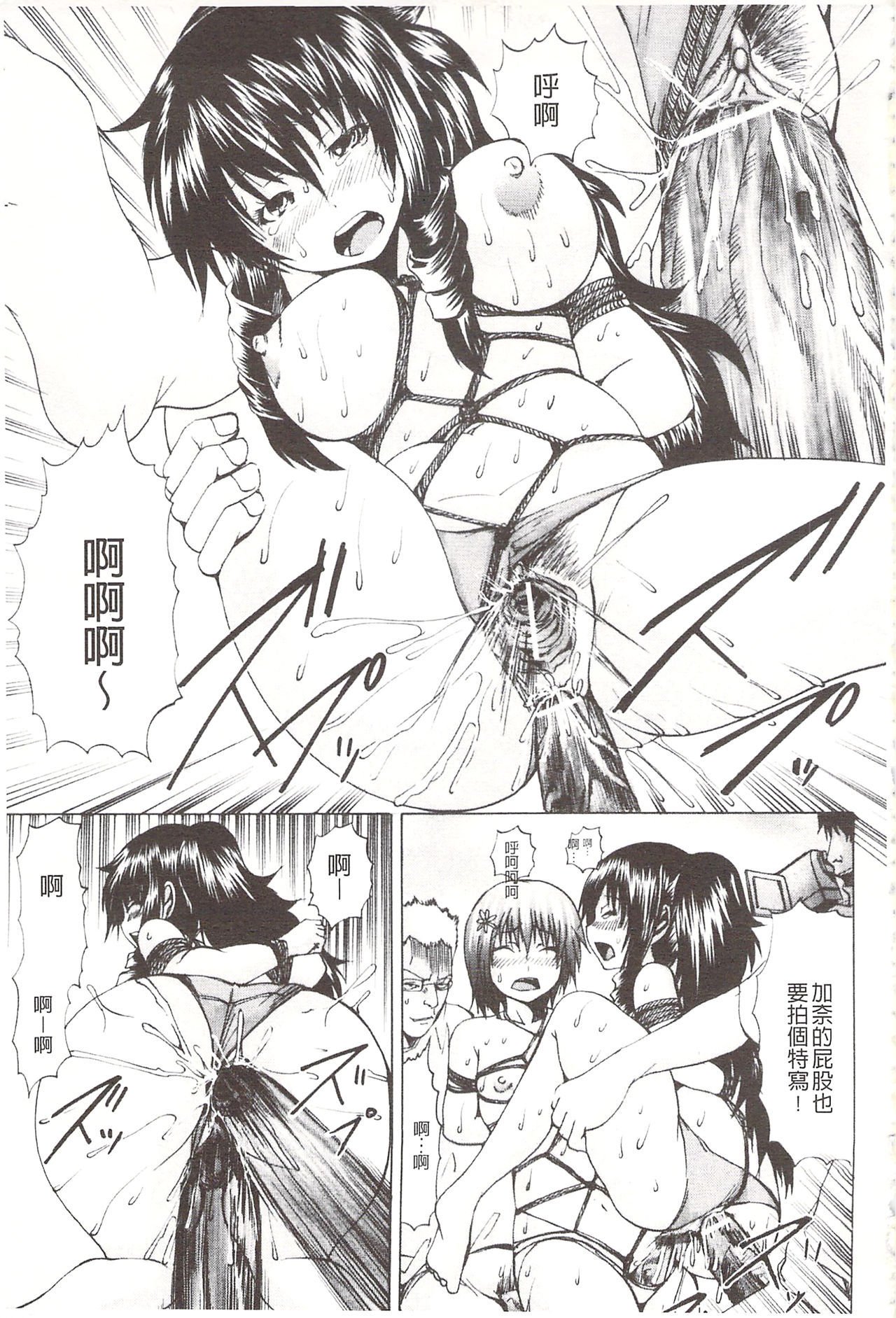 アナニーアイドル| 0052菊穴的女明星