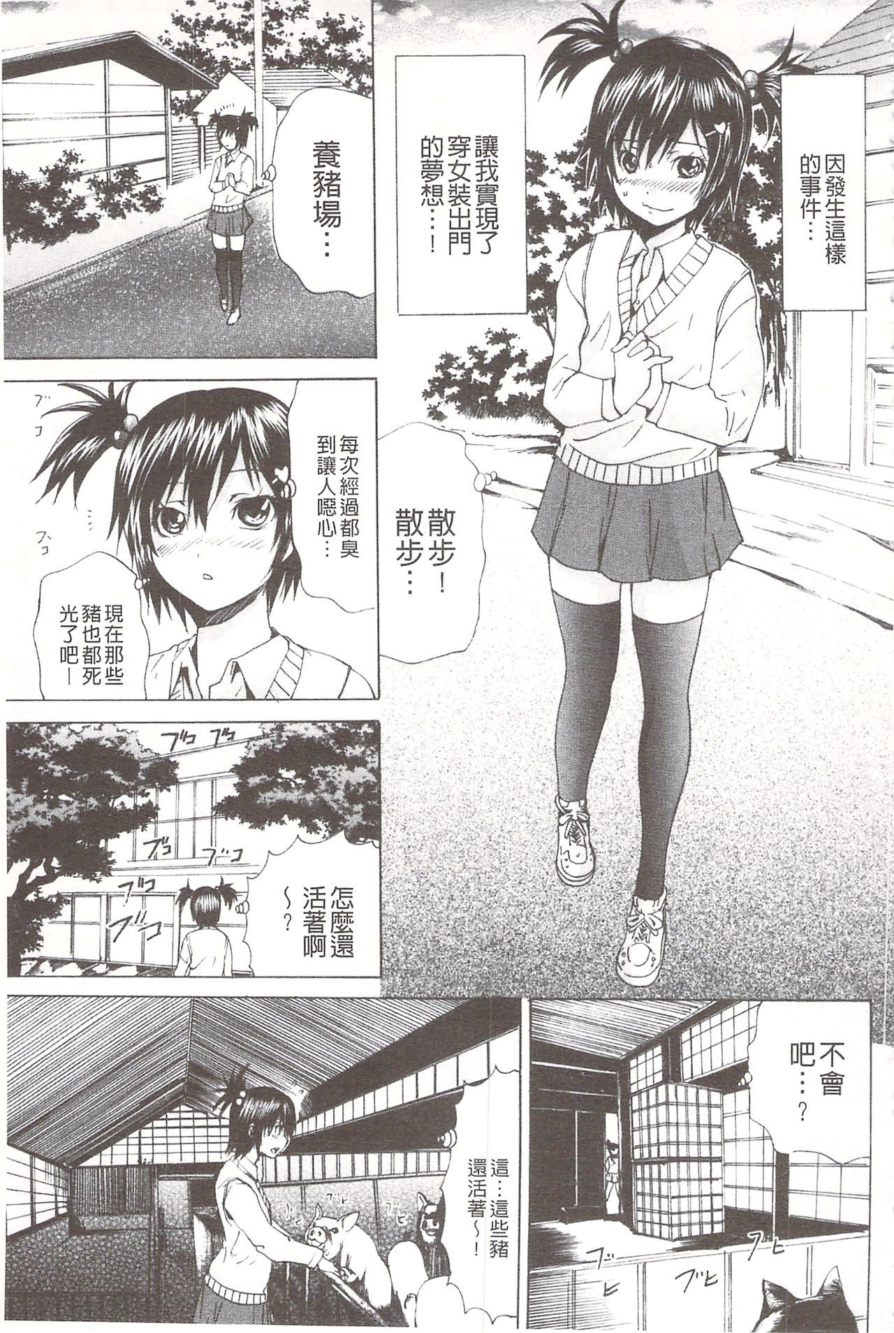 アナニーアイドル| 0052菊穴的女明星