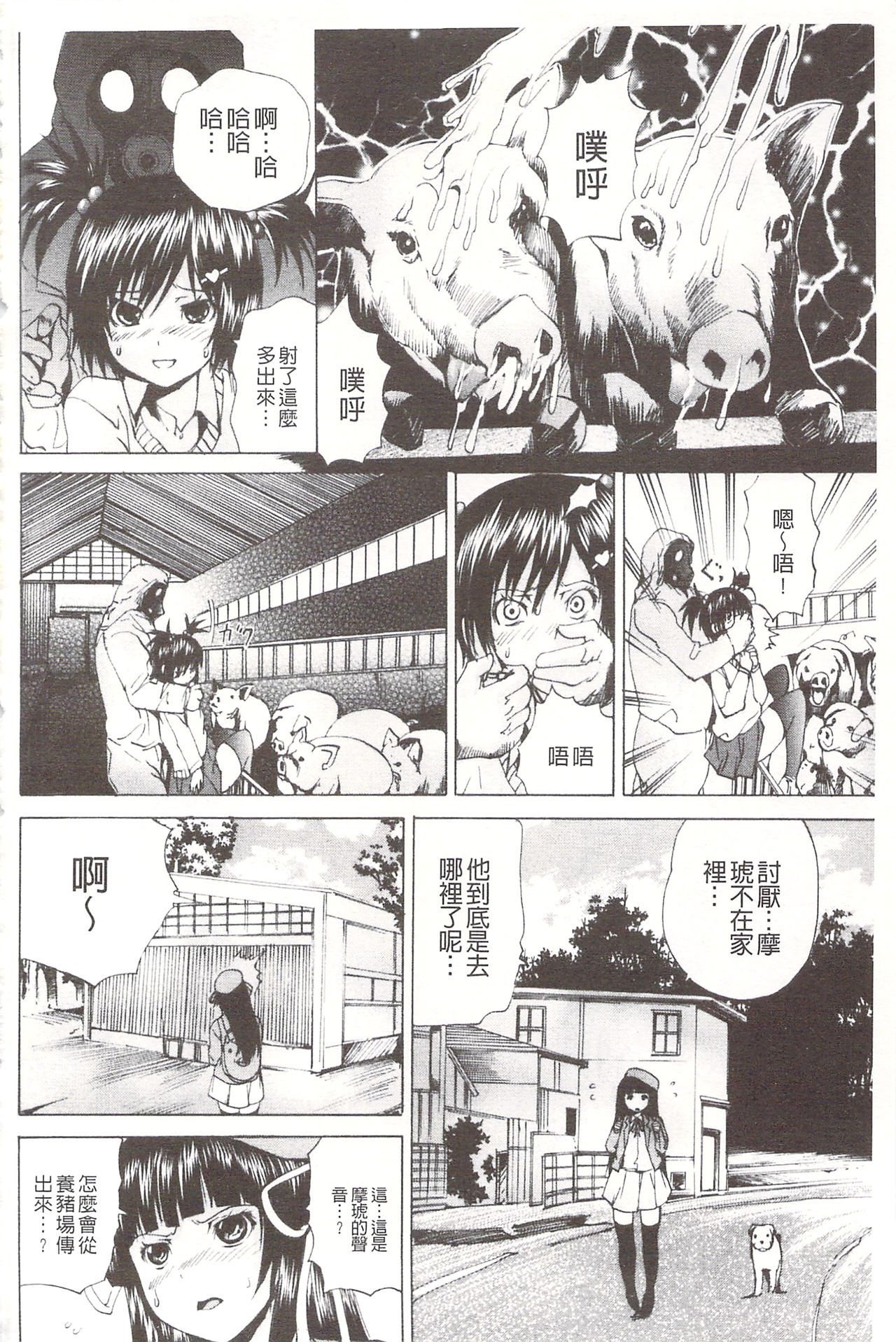 アナニーアイドル| 0052菊穴的女明星