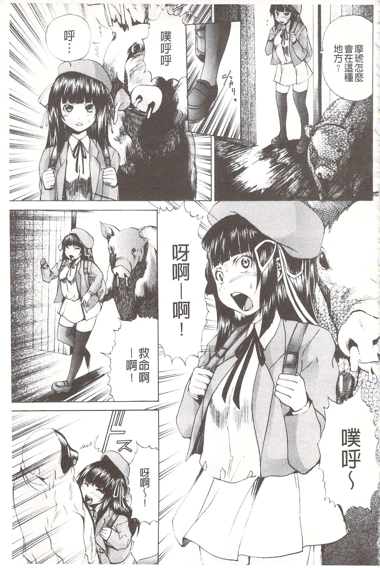 アナニーアイドル| 0052菊穴的女明星