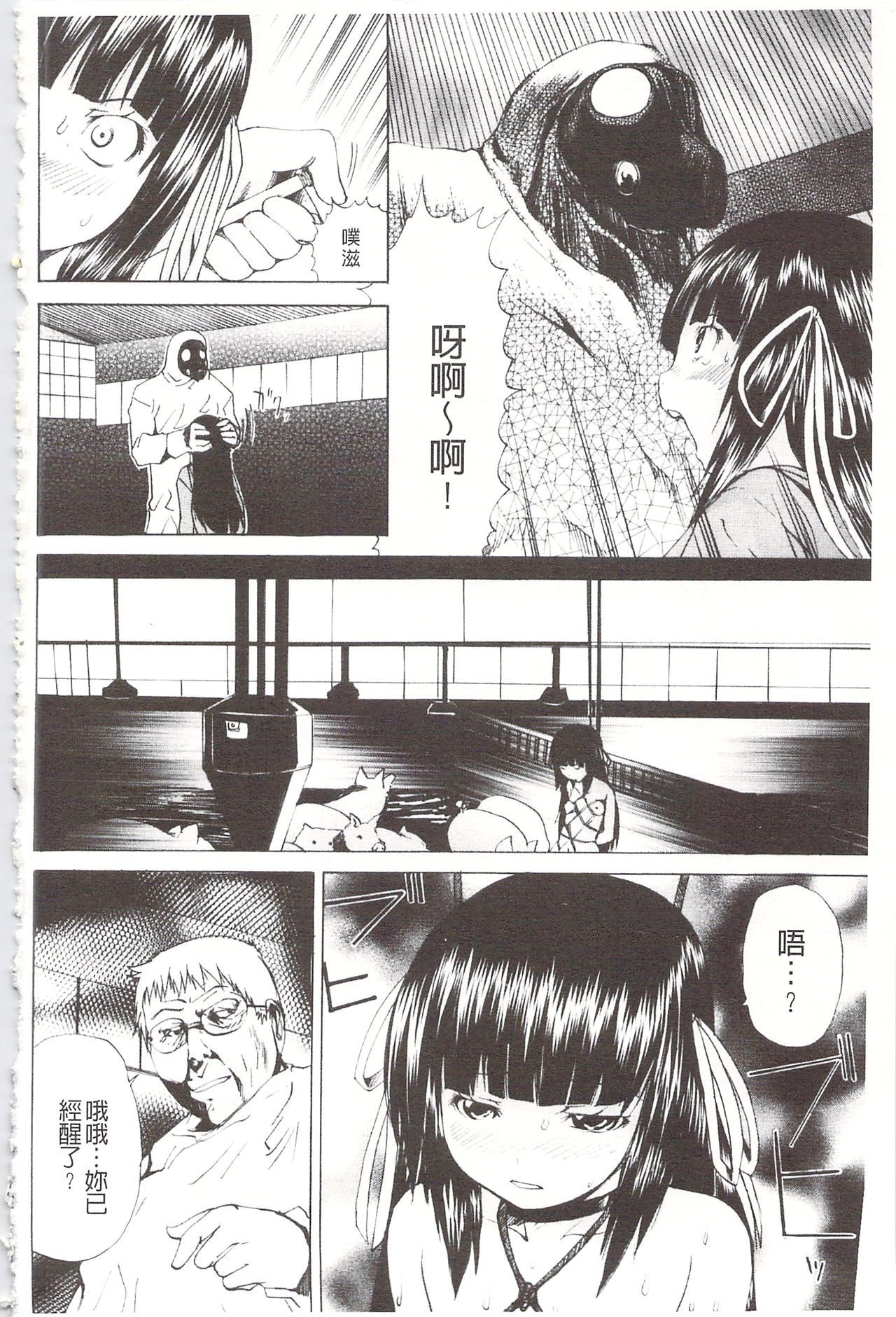 アナニーアイドル| 0052菊穴的女明星