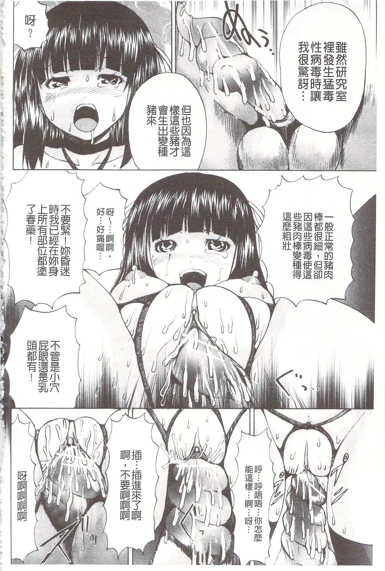 アナニーアイドル| 0052菊穴的女明星