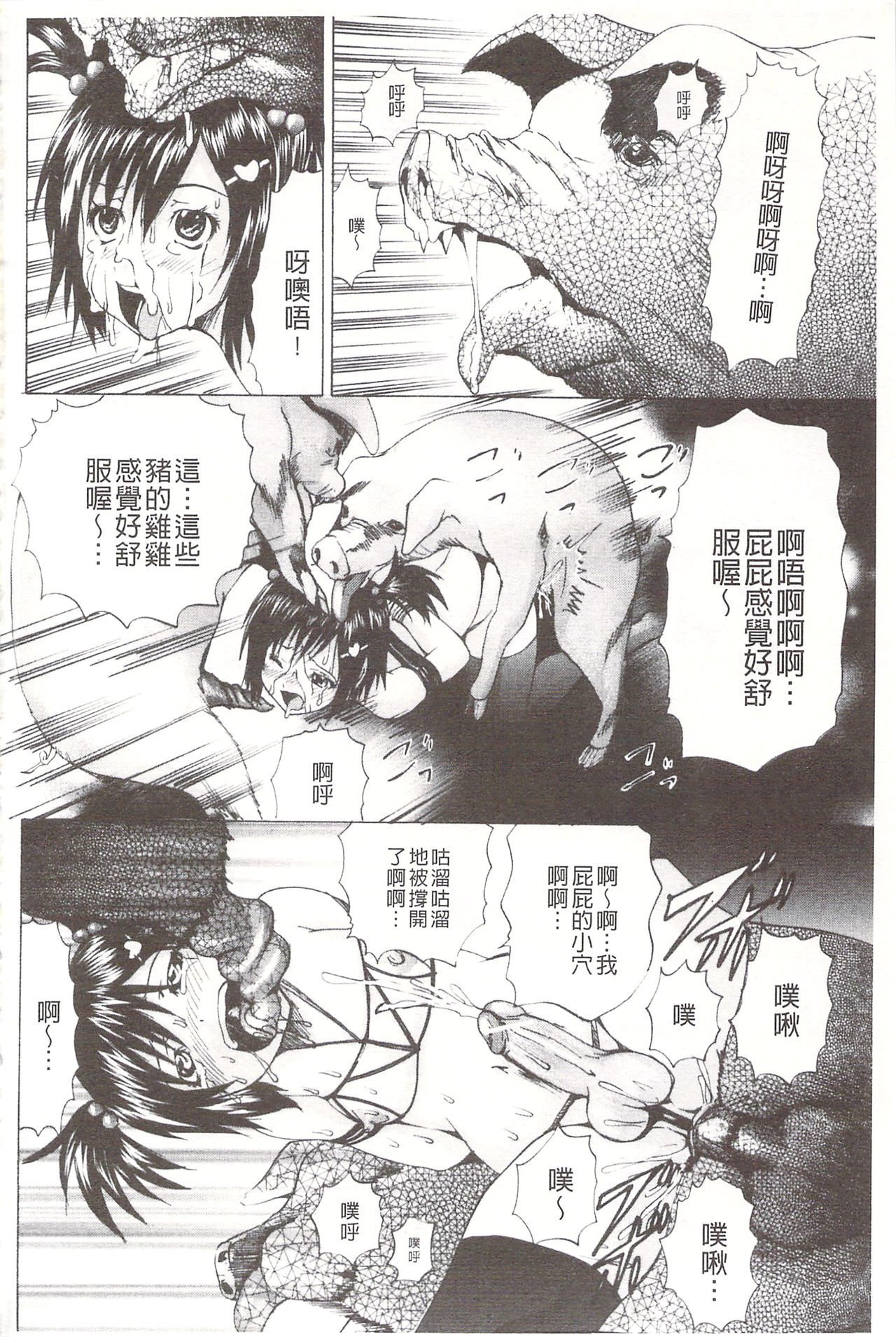 アナニーアイドル| 0052菊穴的女明星