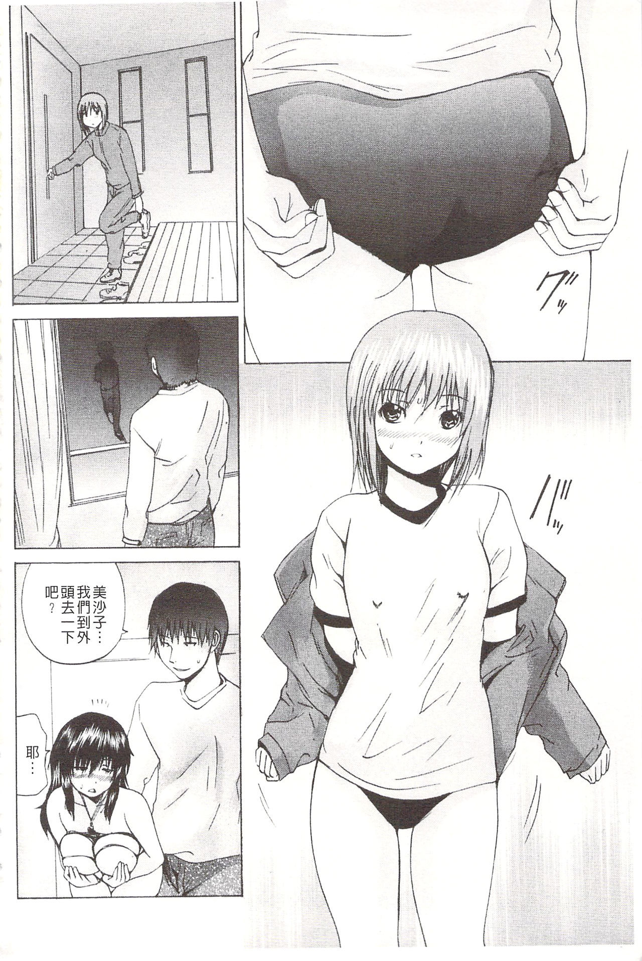 アナニーアイドル| 0052菊穴的女明星