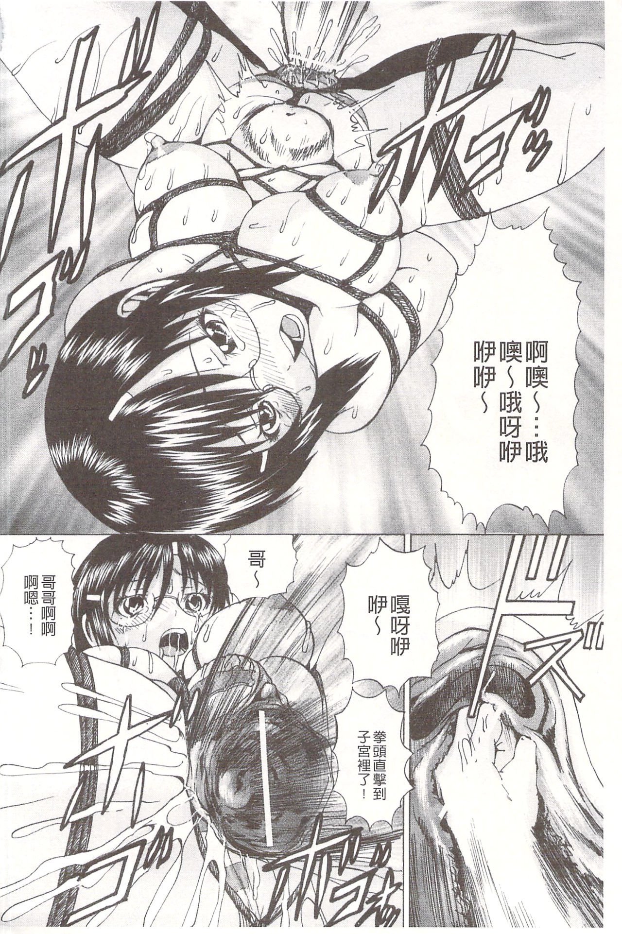 アナニーアイドル| 0052菊穴的女明星