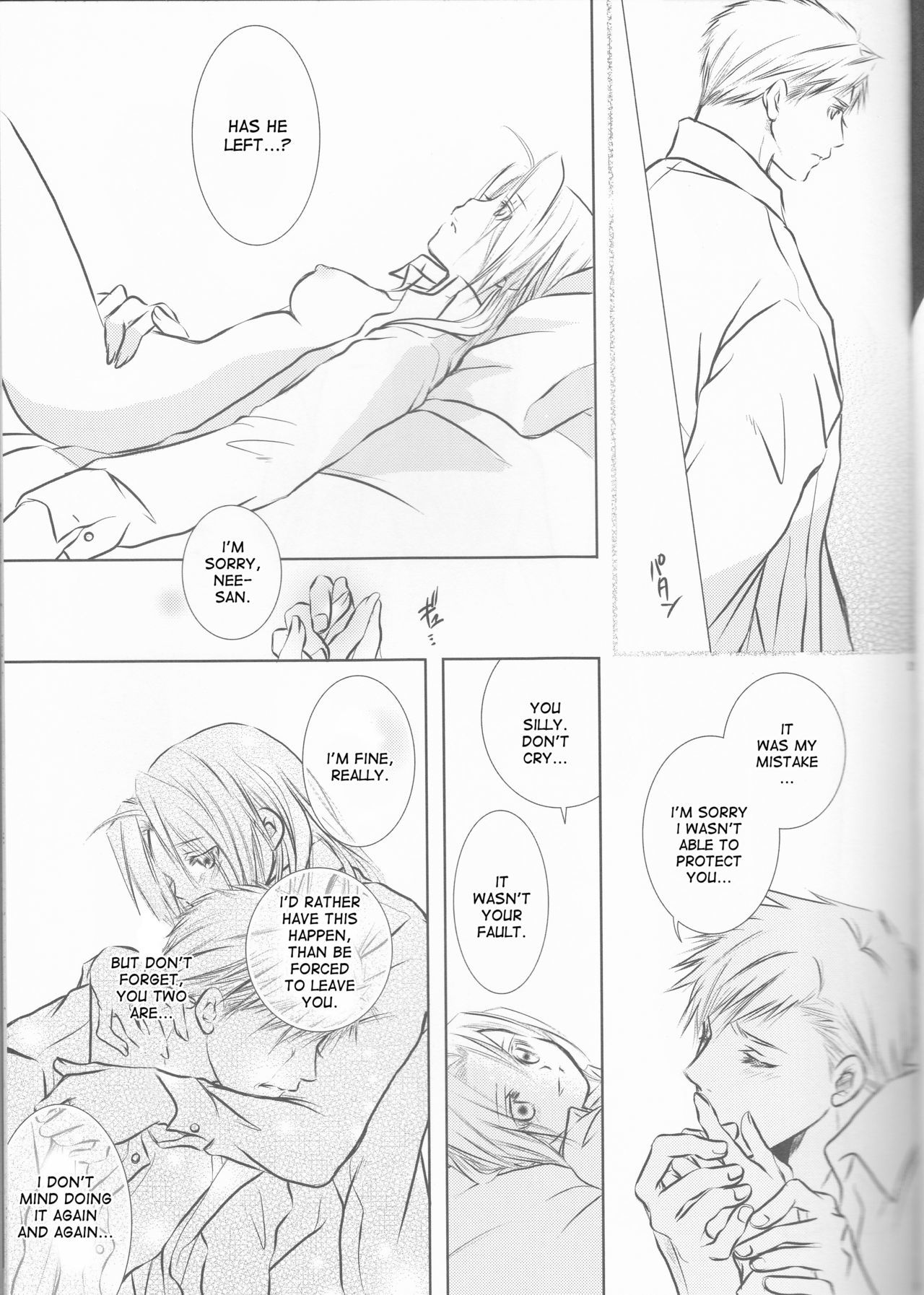 ひみつ-別の話-