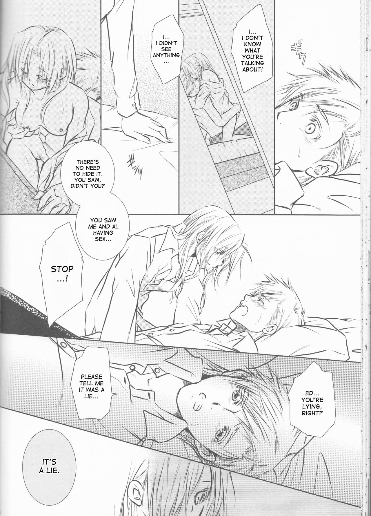 ひみつ-別の話-