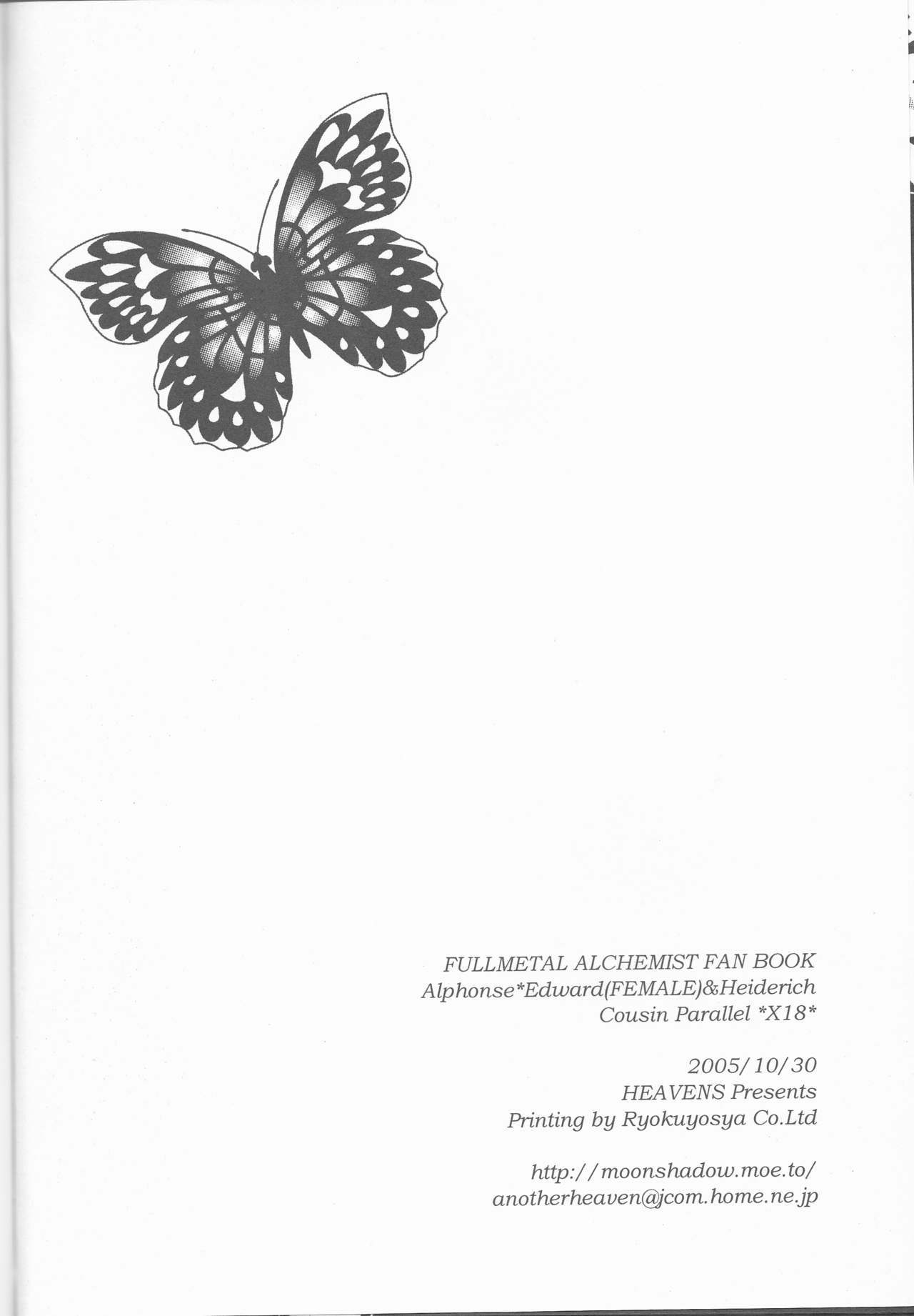 ひみつ-別の話-