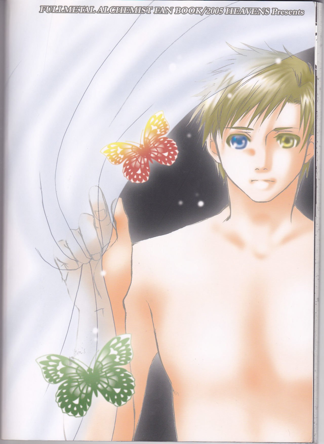 ひみつ-別の話-