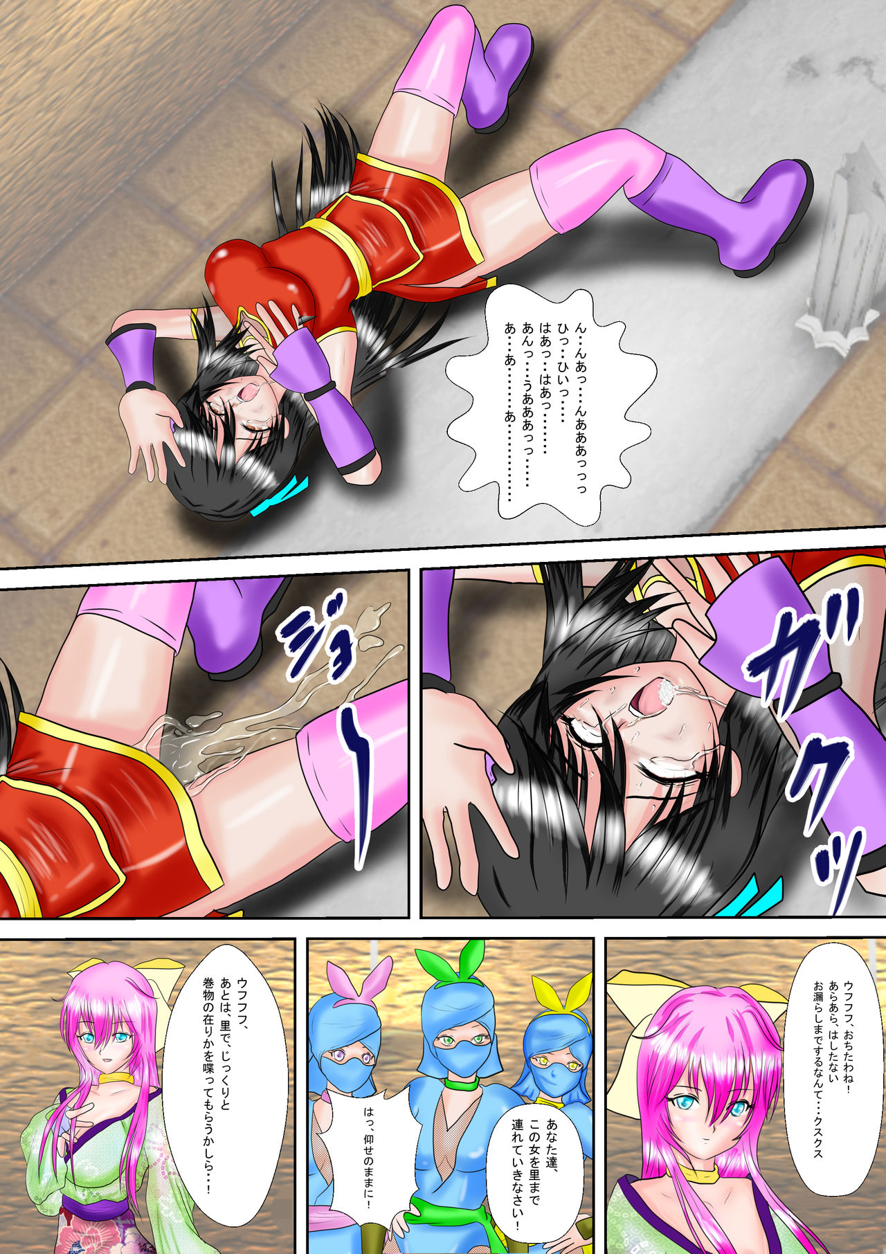 くのいち楓地獄のごもん