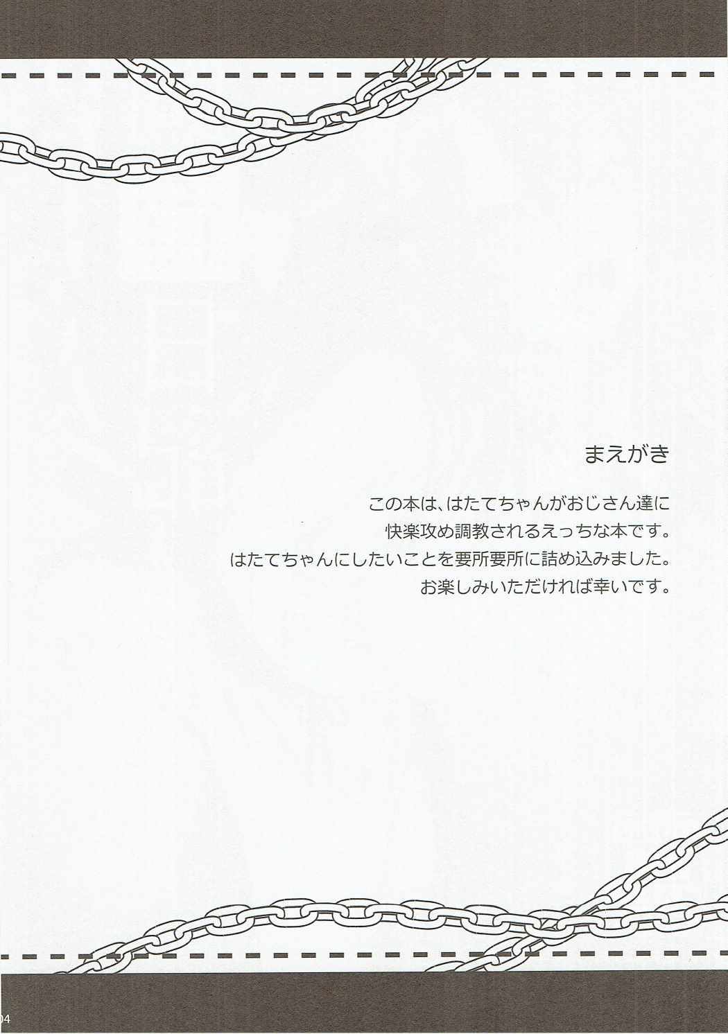 はたてちゃん椎くニッキ-