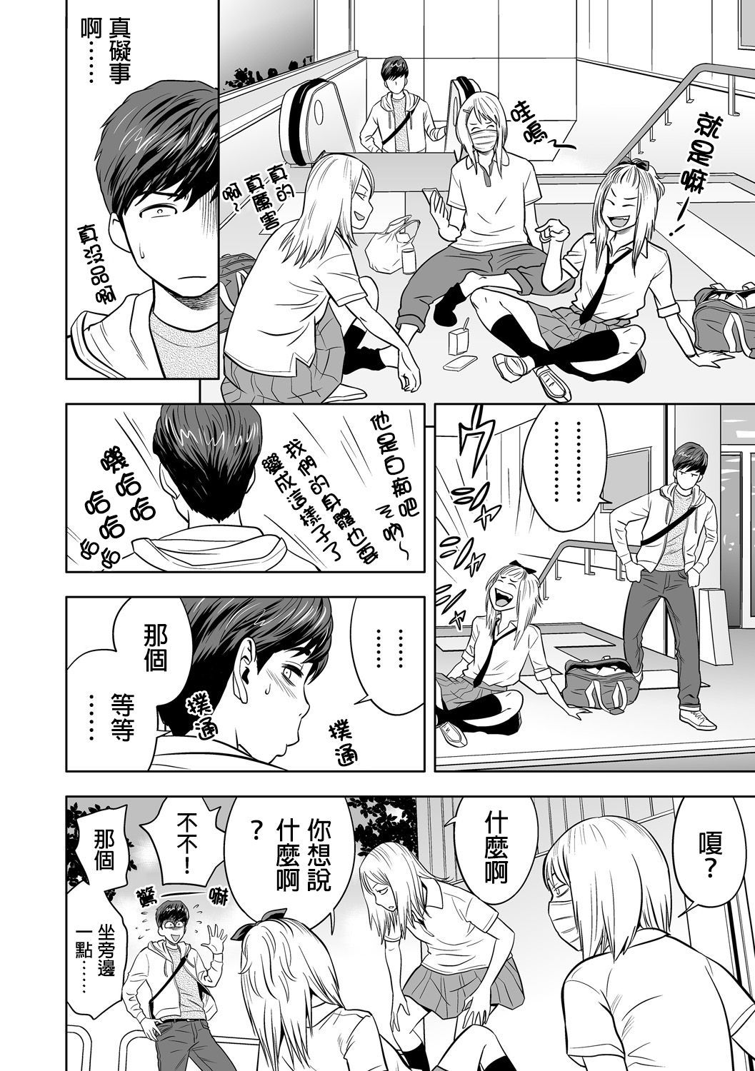 ギャルあねしゃちょうとハーレムオフィス〜SEXはぎょうむにふくみますか？〜Ch。 1-5