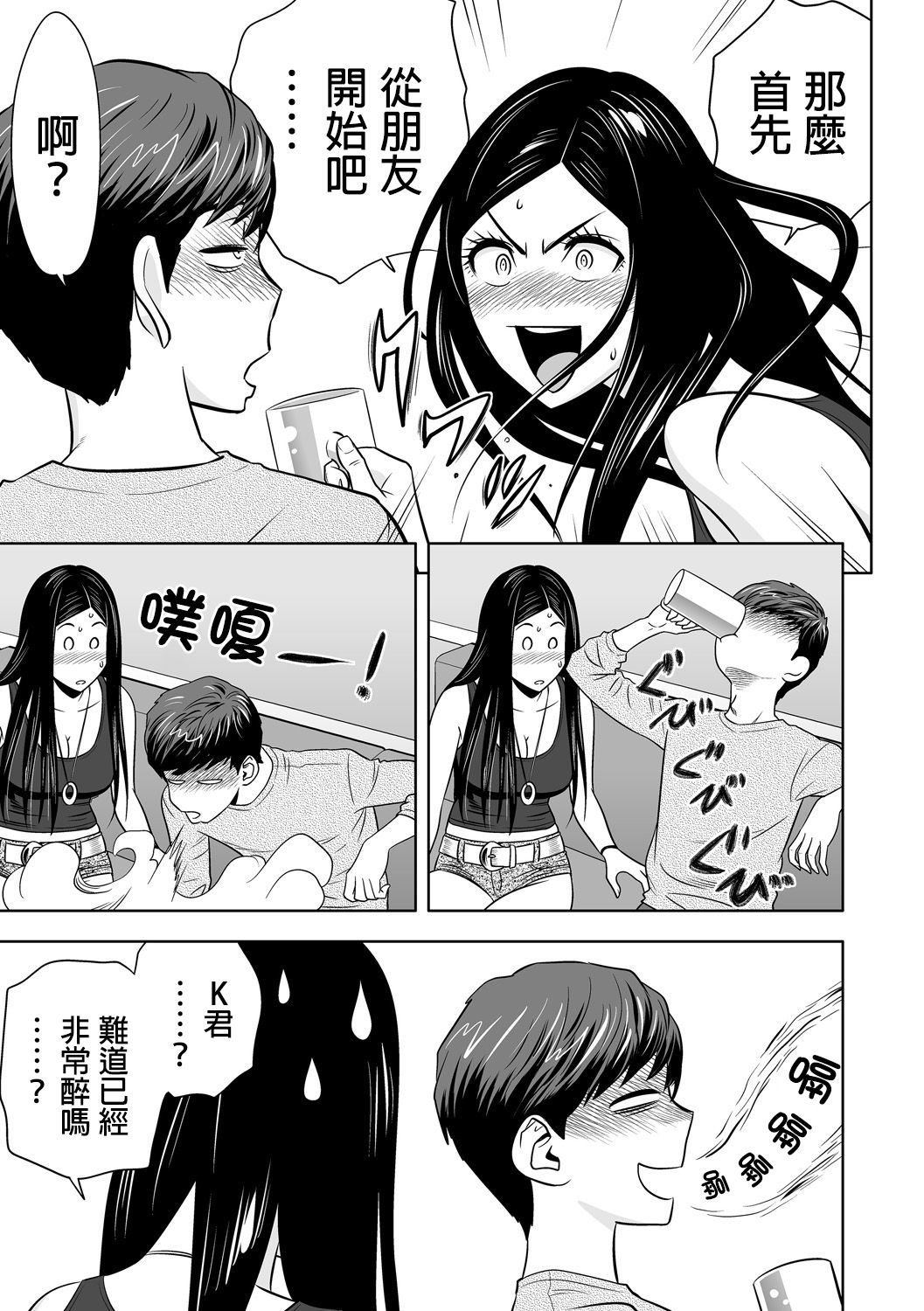 ギャルあねしゃちょうとハーレムオフィス〜SEXはぎょうむにふくみますか？〜Ch。 1-5