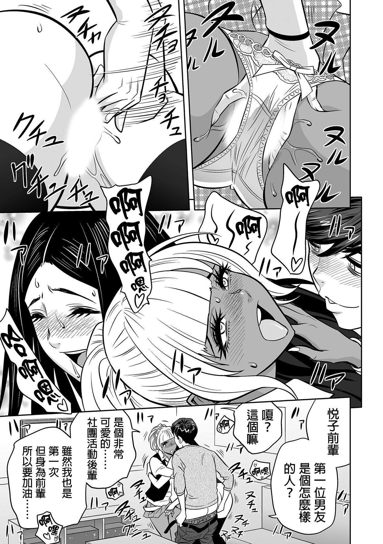 ギャルあねしゃちょうとハーレムオフィス〜SEXはぎょうむにふくみますか？〜Ch。 1-5