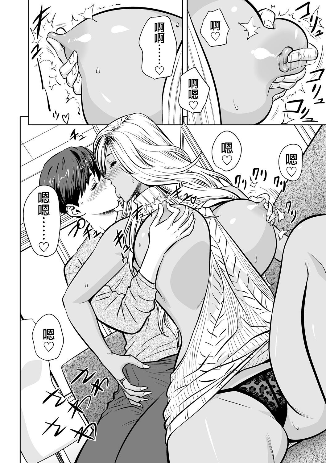 ギャルあねしゃちょうとハーレムオフィス〜SEXはぎょうむにふくみますか？〜Ch。 1-5