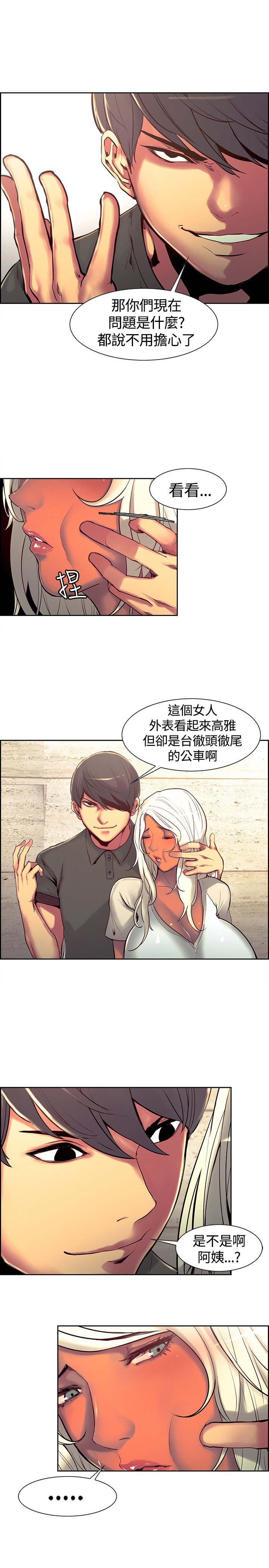 家政婦を家畜化调教家政妇ch.1-28
