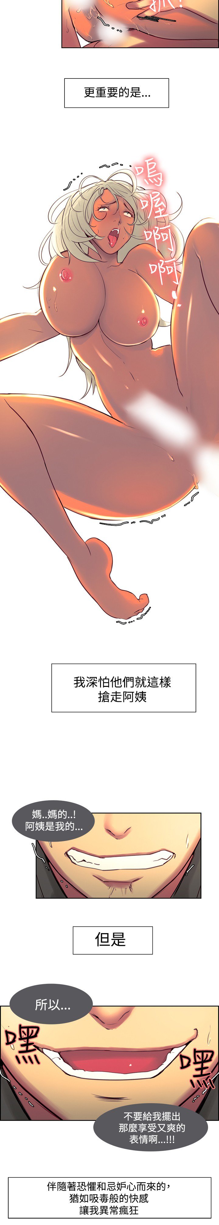 家政婦を家畜化调教家政妇ch.1-28