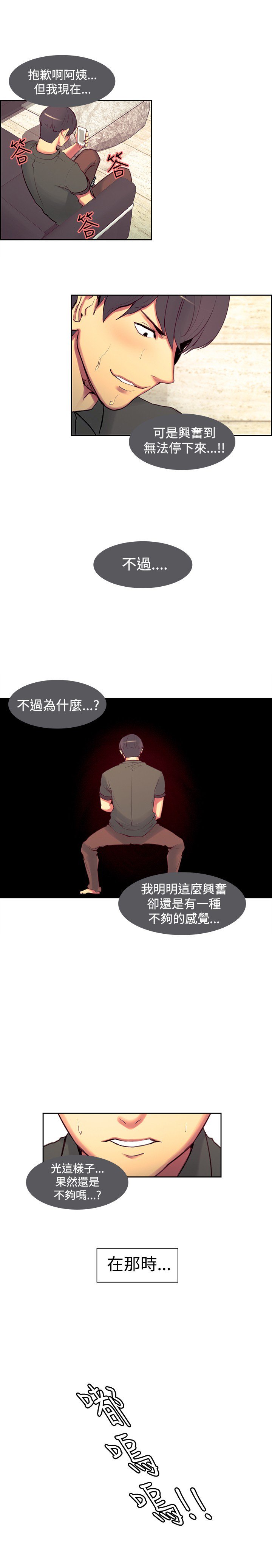 家政婦を家畜化调教家政妇ch.1-28