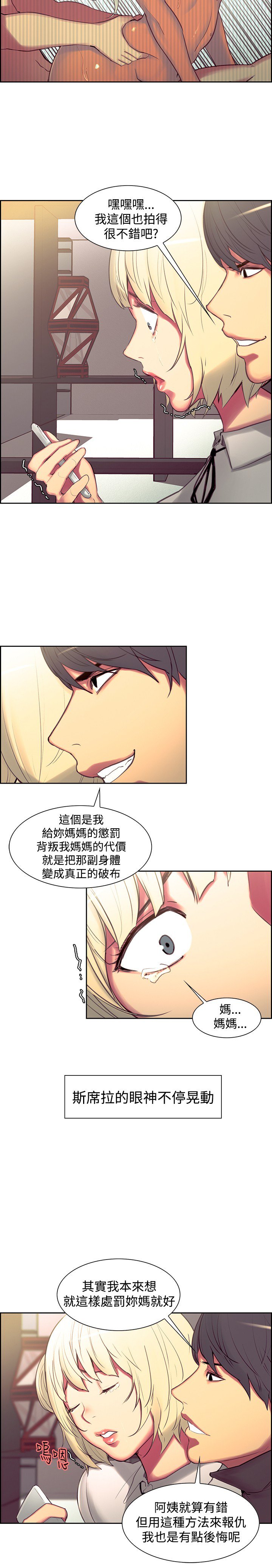 家政婦を家畜化调教家政妇ch.1-28