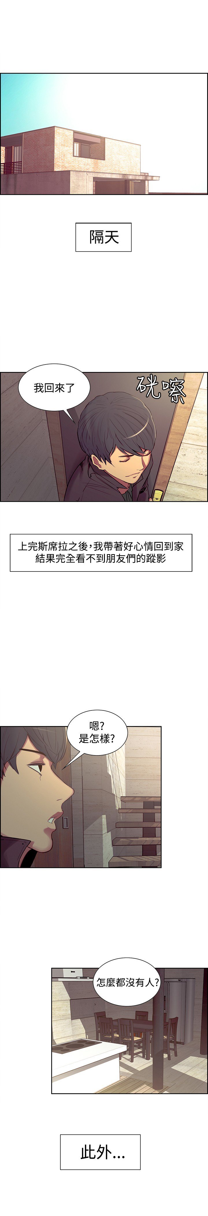 家政婦を家畜化调教家政妇ch.1-28