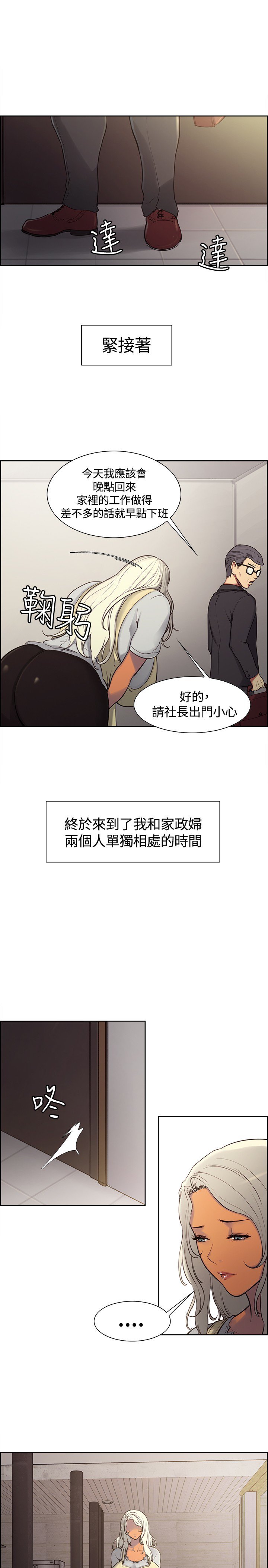 家政婦を家畜化调教家政妇ch.1-28
