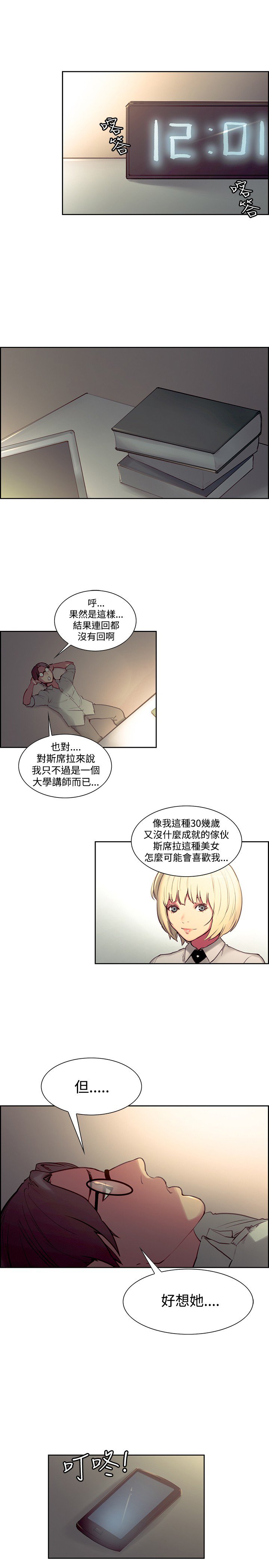 家政婦を家畜化调教家政妇ch.1-28