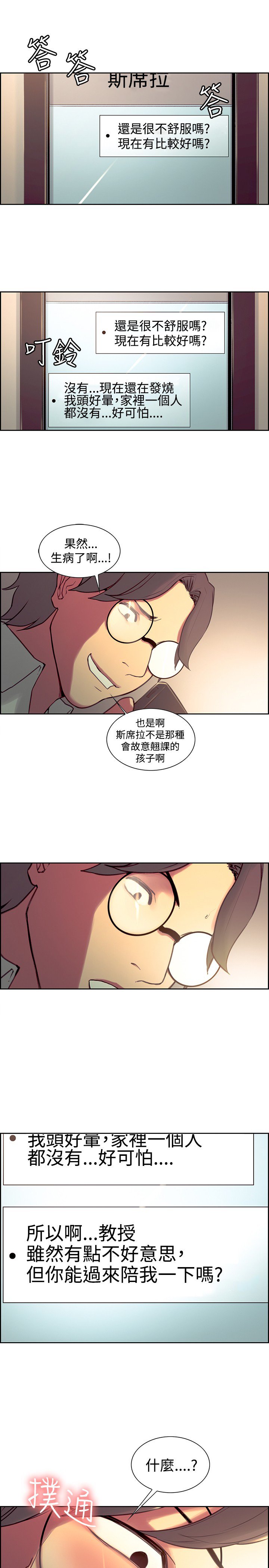 家政婦を家畜化调教家政妇ch.1-28