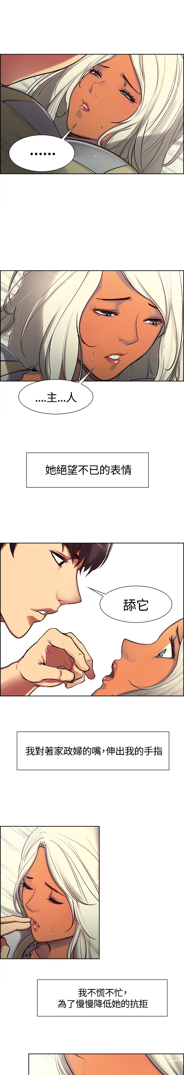家政婦を家畜化调教家政妇ch.1-28