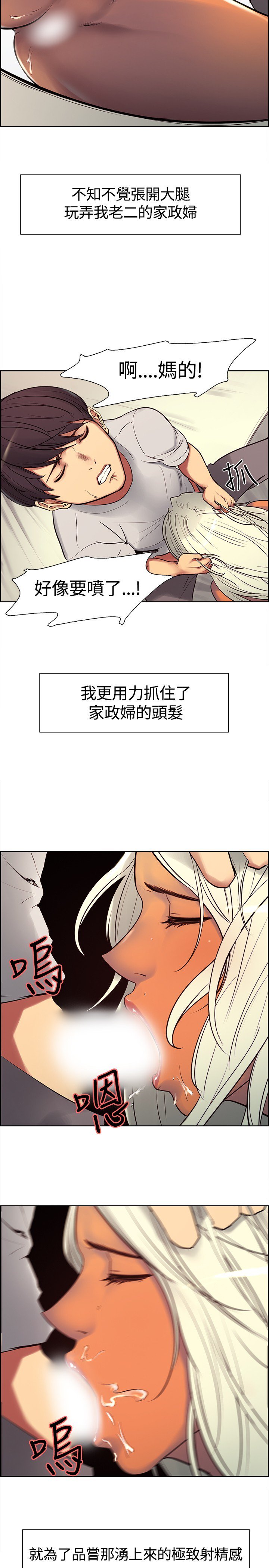 家政婦を家畜化调教家政妇ch.1-28