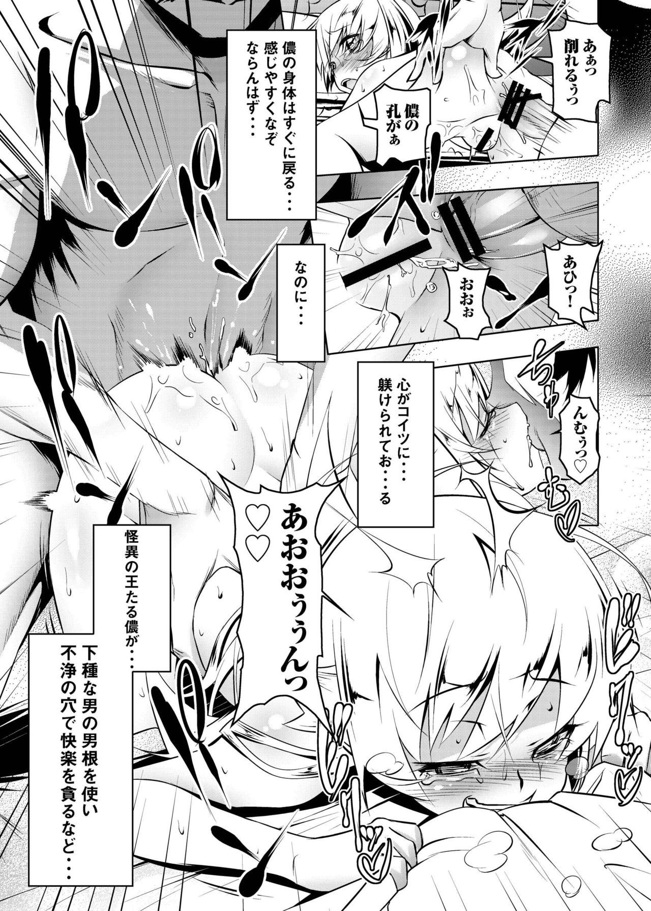 ネトラレガタリそうしゅうへん