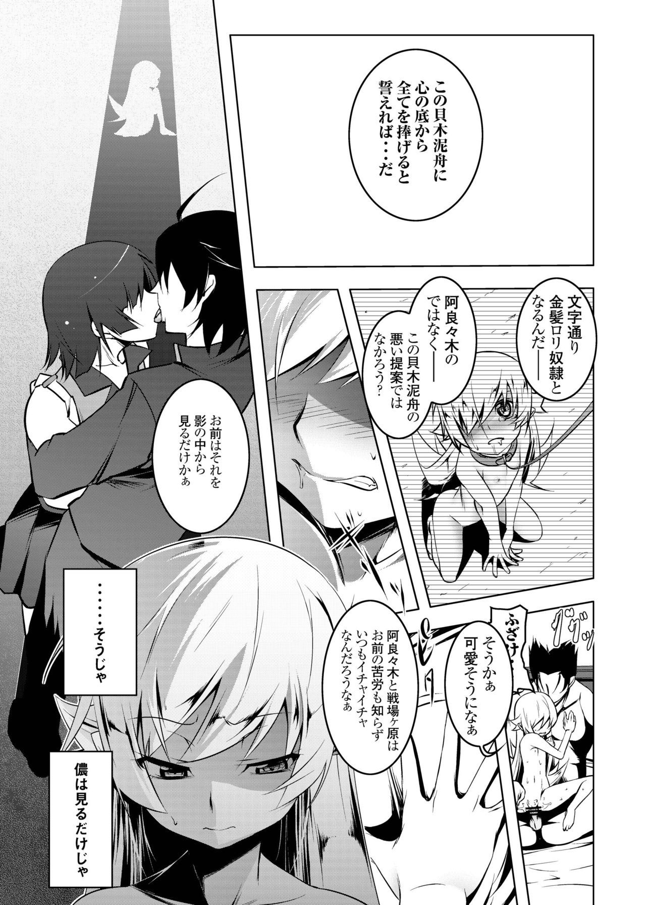 ネトラレガタリそうしゅうへん