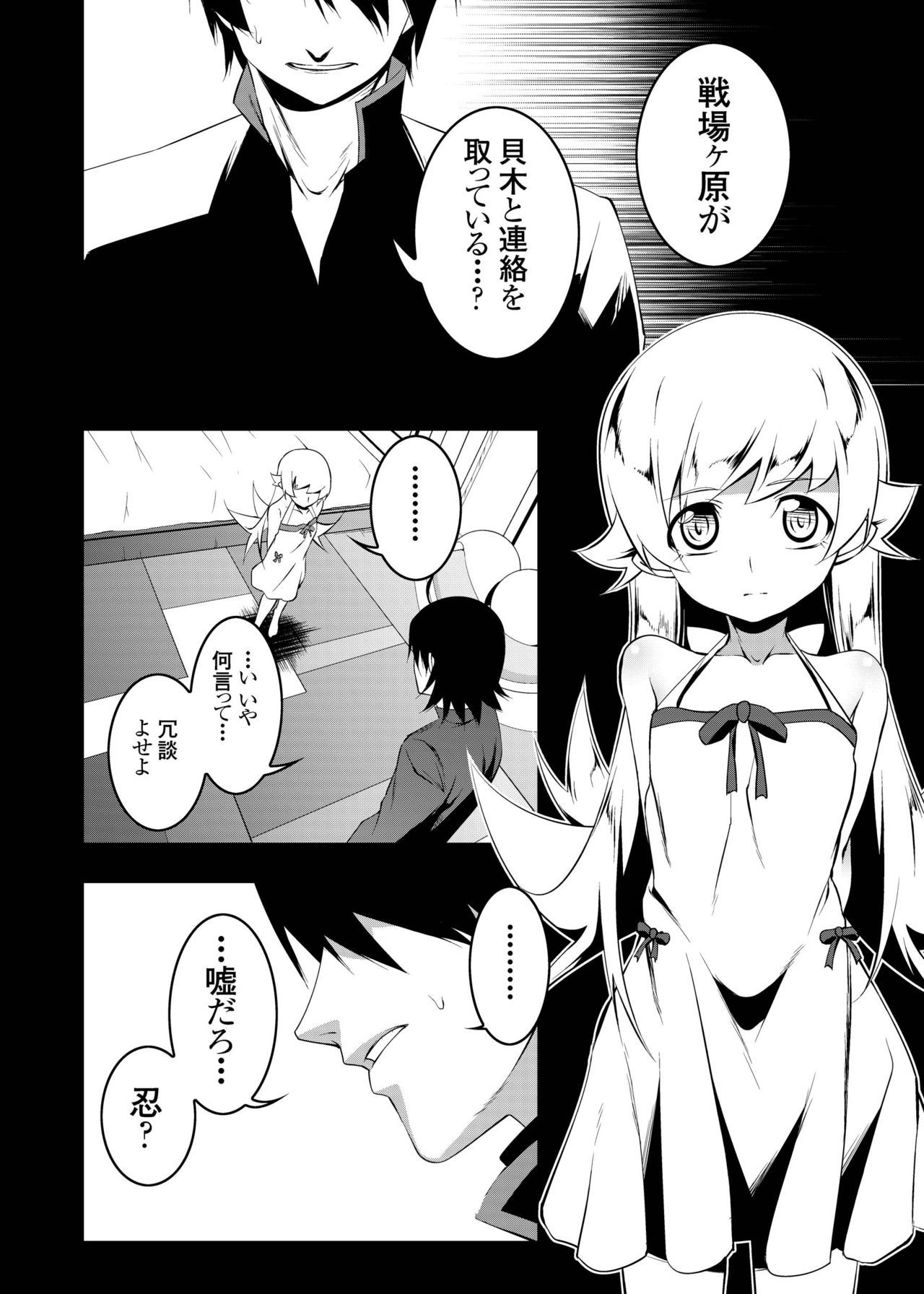 ネトラレガタリそうしゅうへん