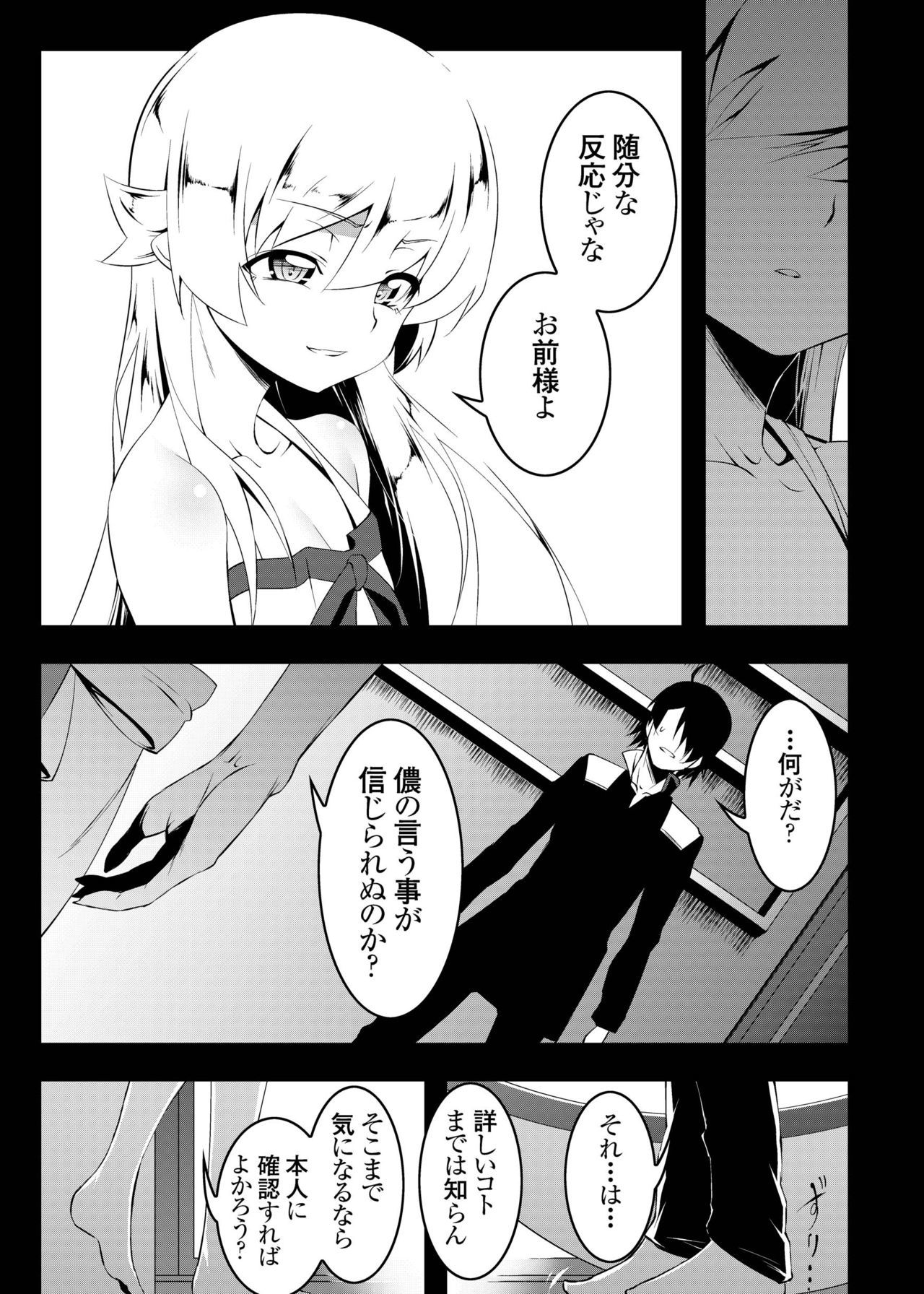 ネトラレガタリそうしゅうへん