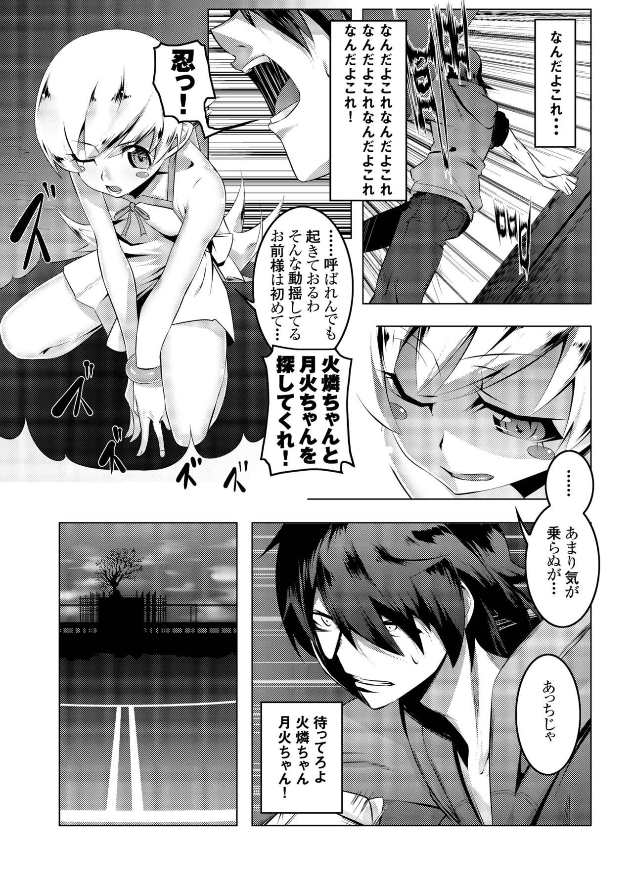 ネトラレガタリそうしゅうへん