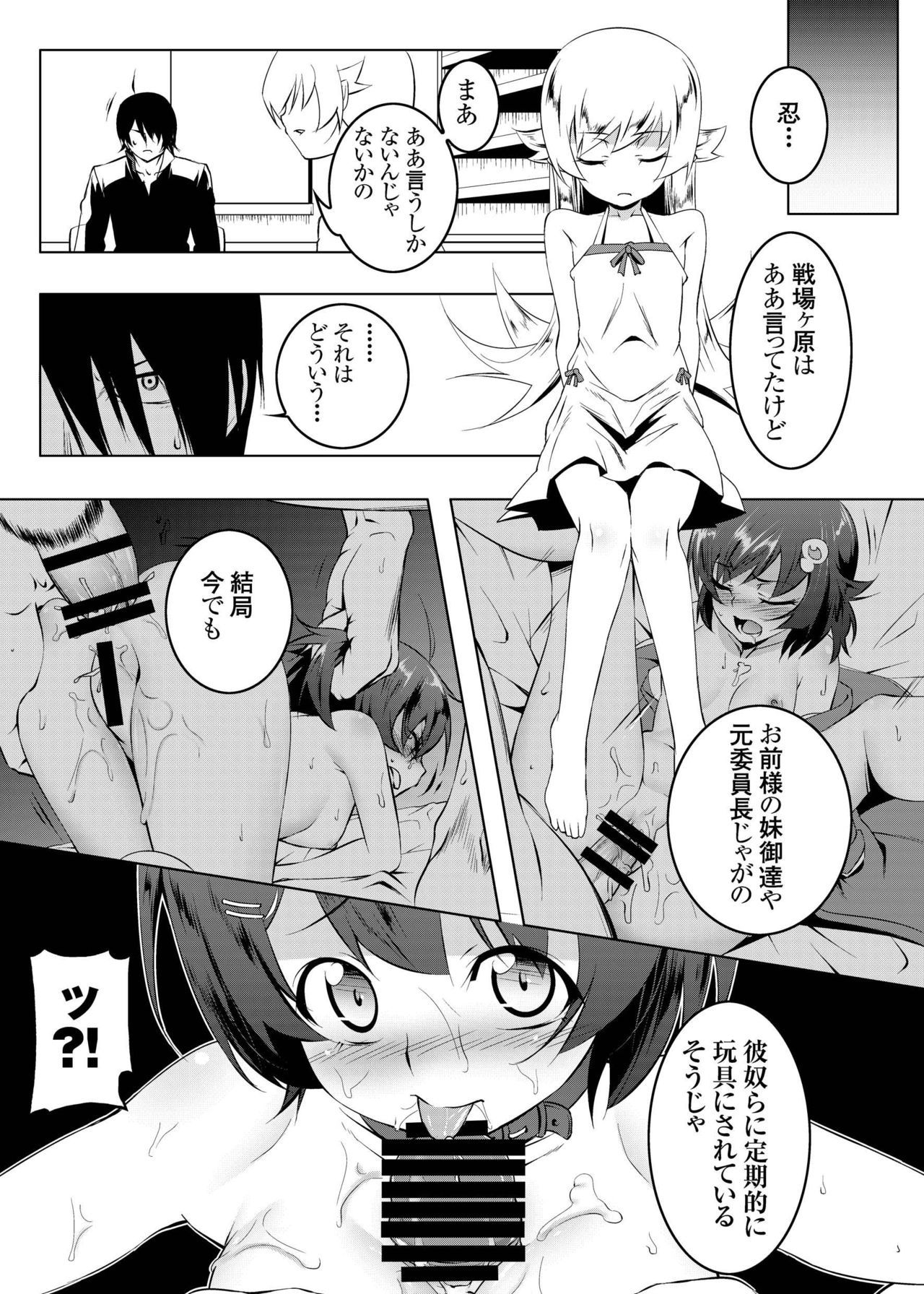 ネトラレガタリそうしゅうへん