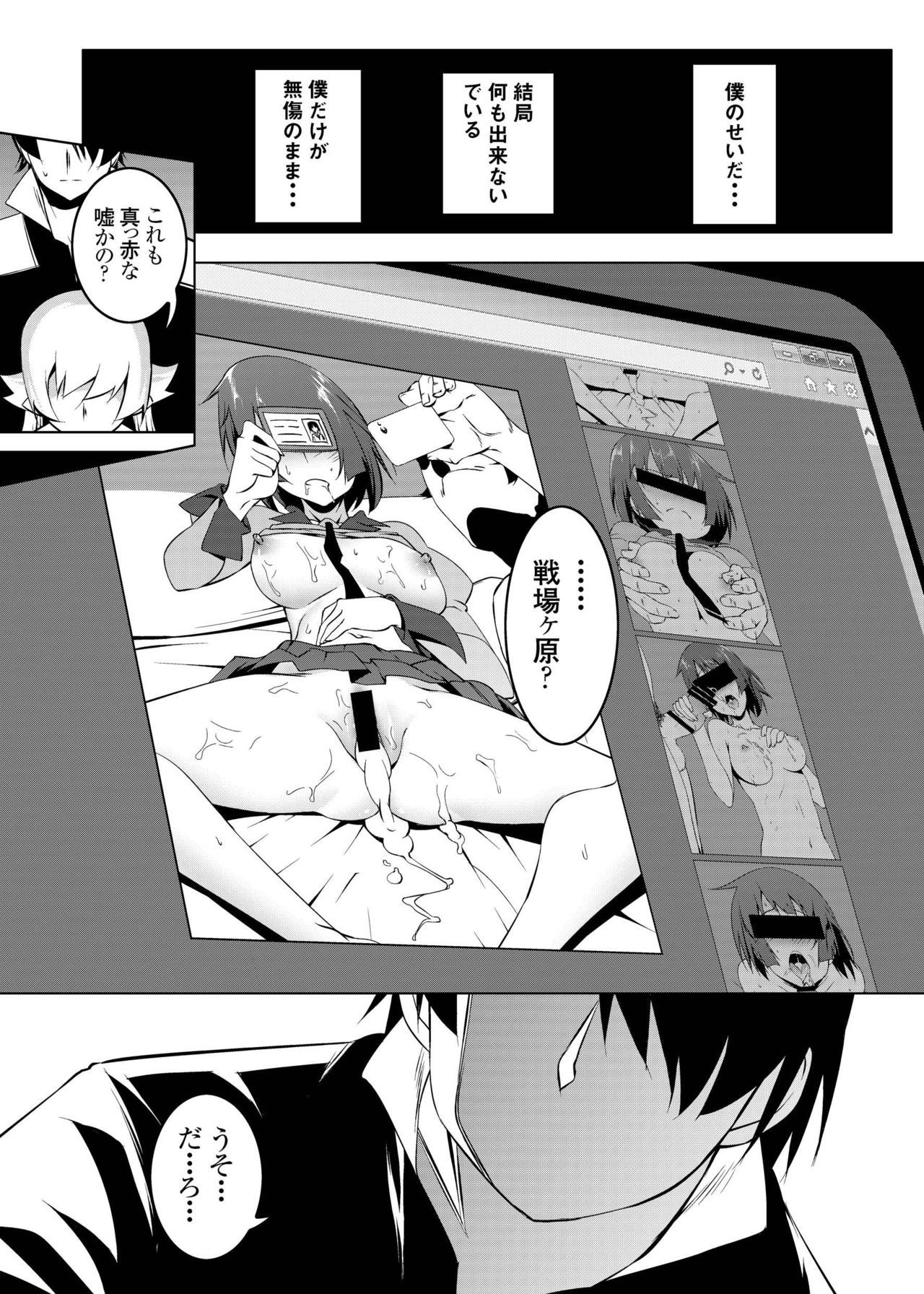 ネトラレガタリそうしゅうへん