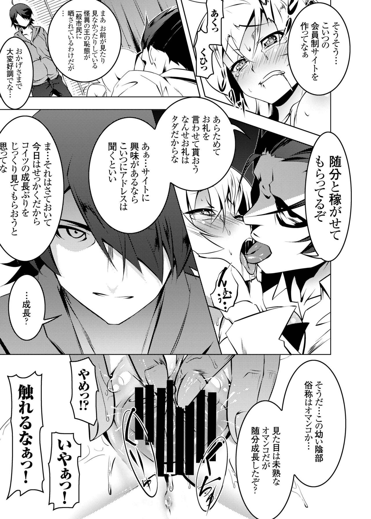 ネトラレガタリそうしゅうへん