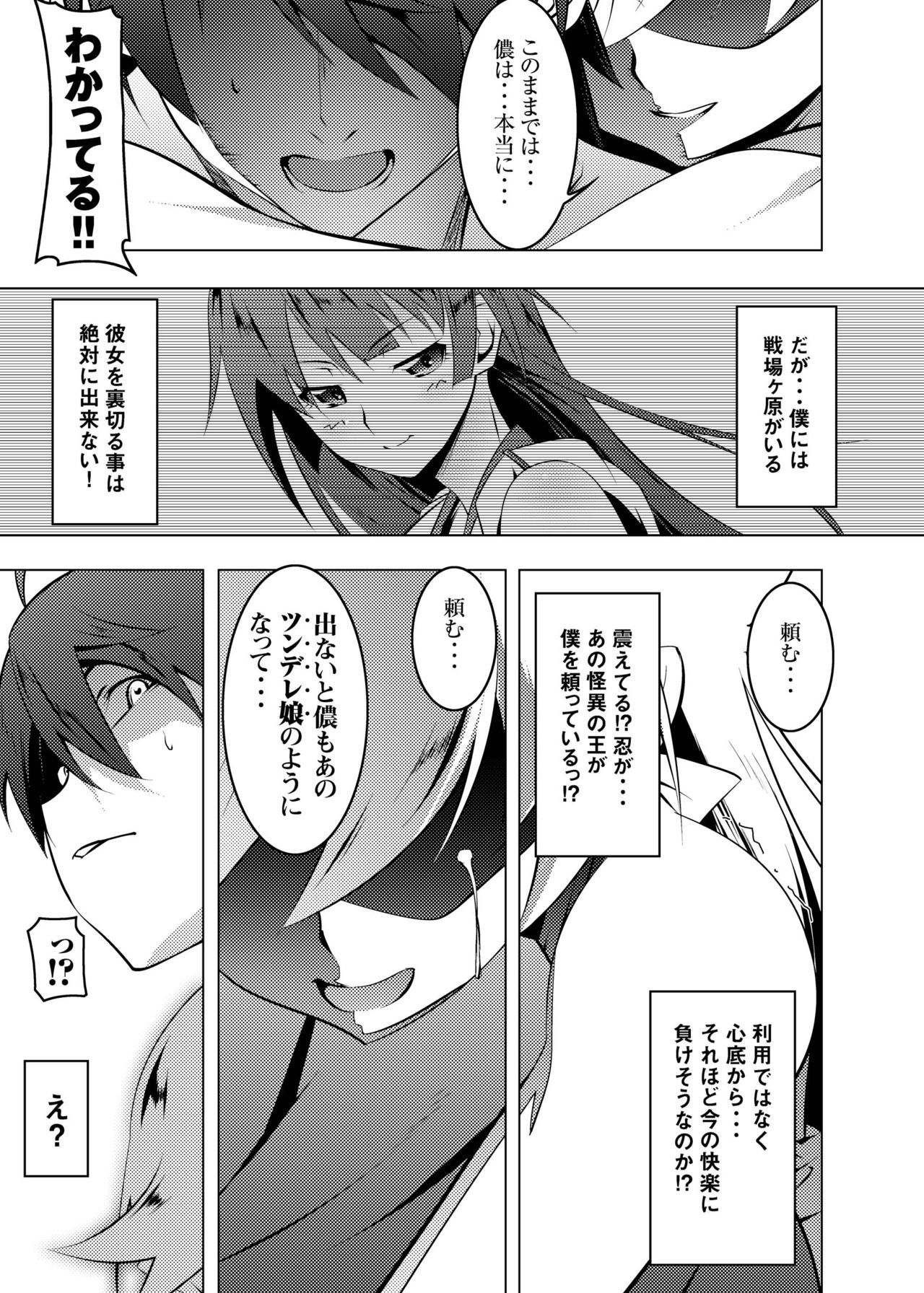 ネトラレガタリそうしゅうへん