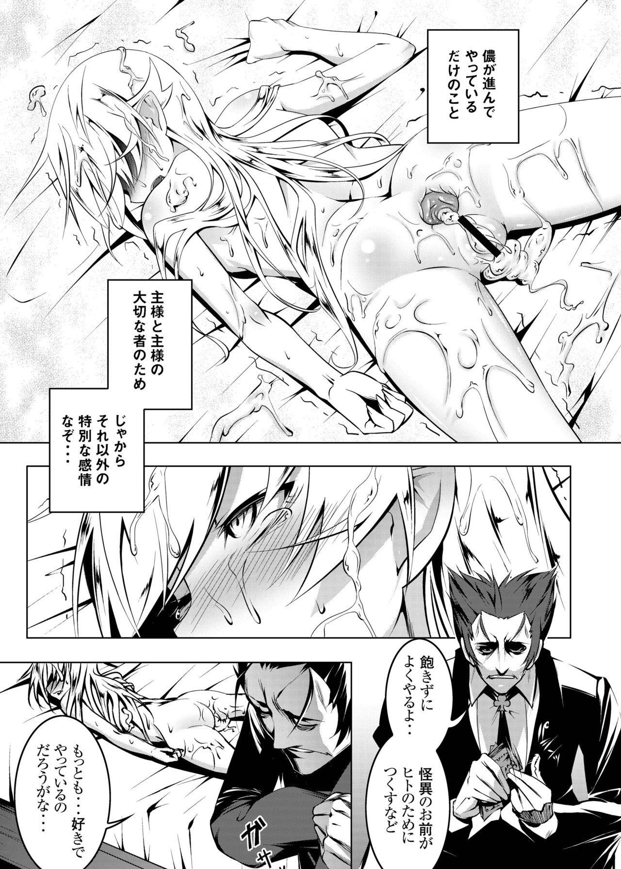 ネトラレガタリそうしゅうへん