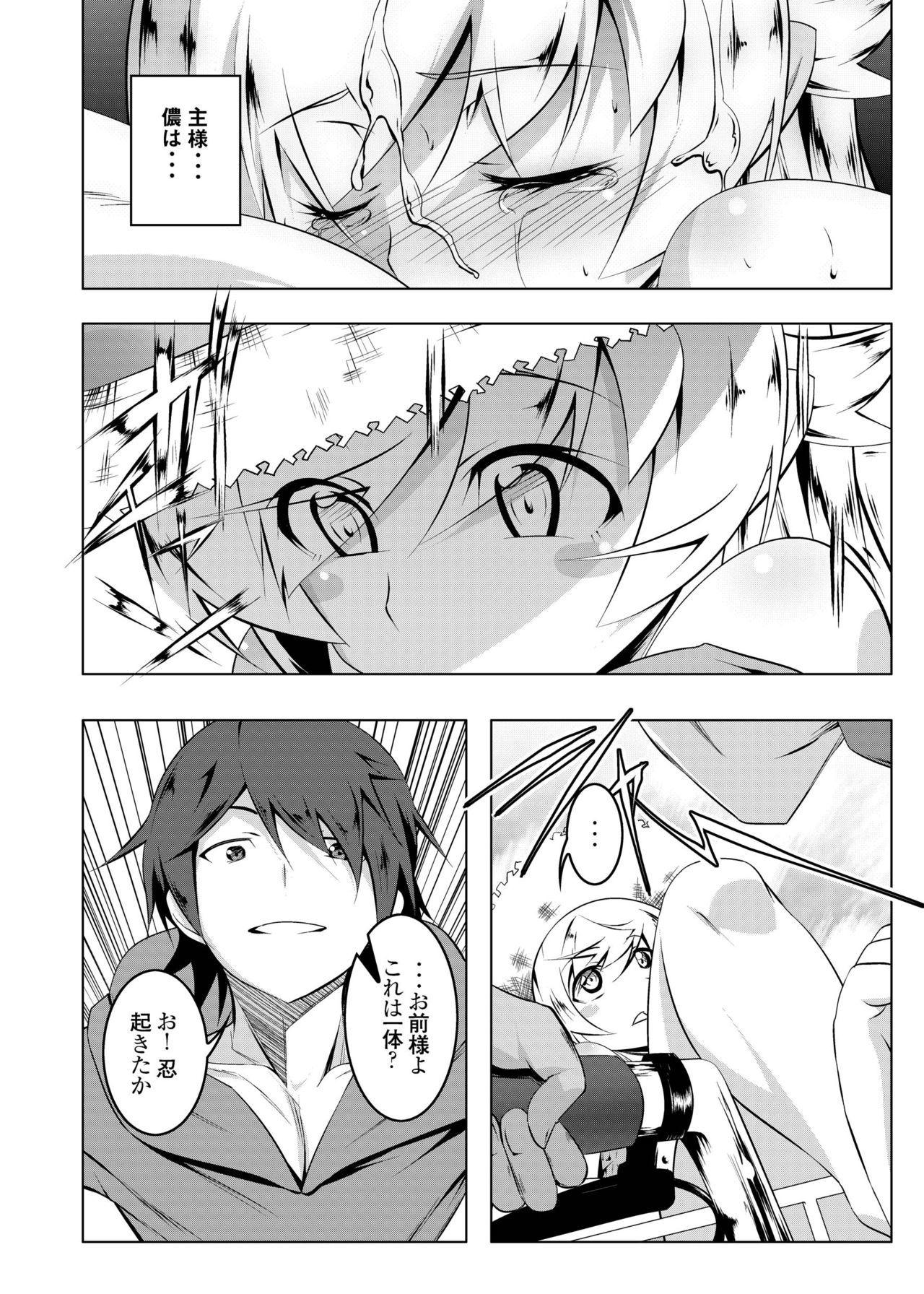 ネトラレガタリそうしゅうへん
