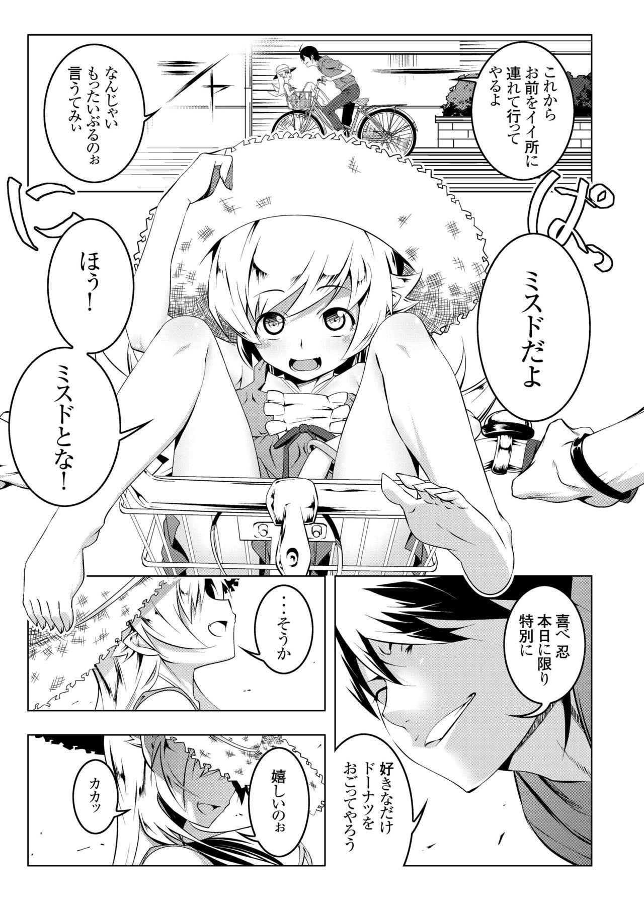 ネトラレガタリそうしゅうへん