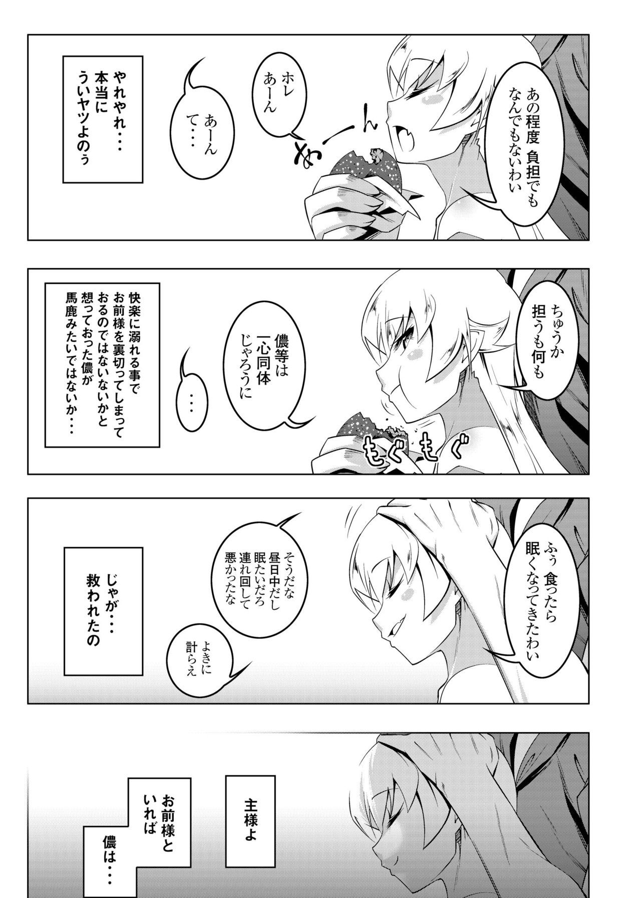 ネトラレガタリそうしゅうへん