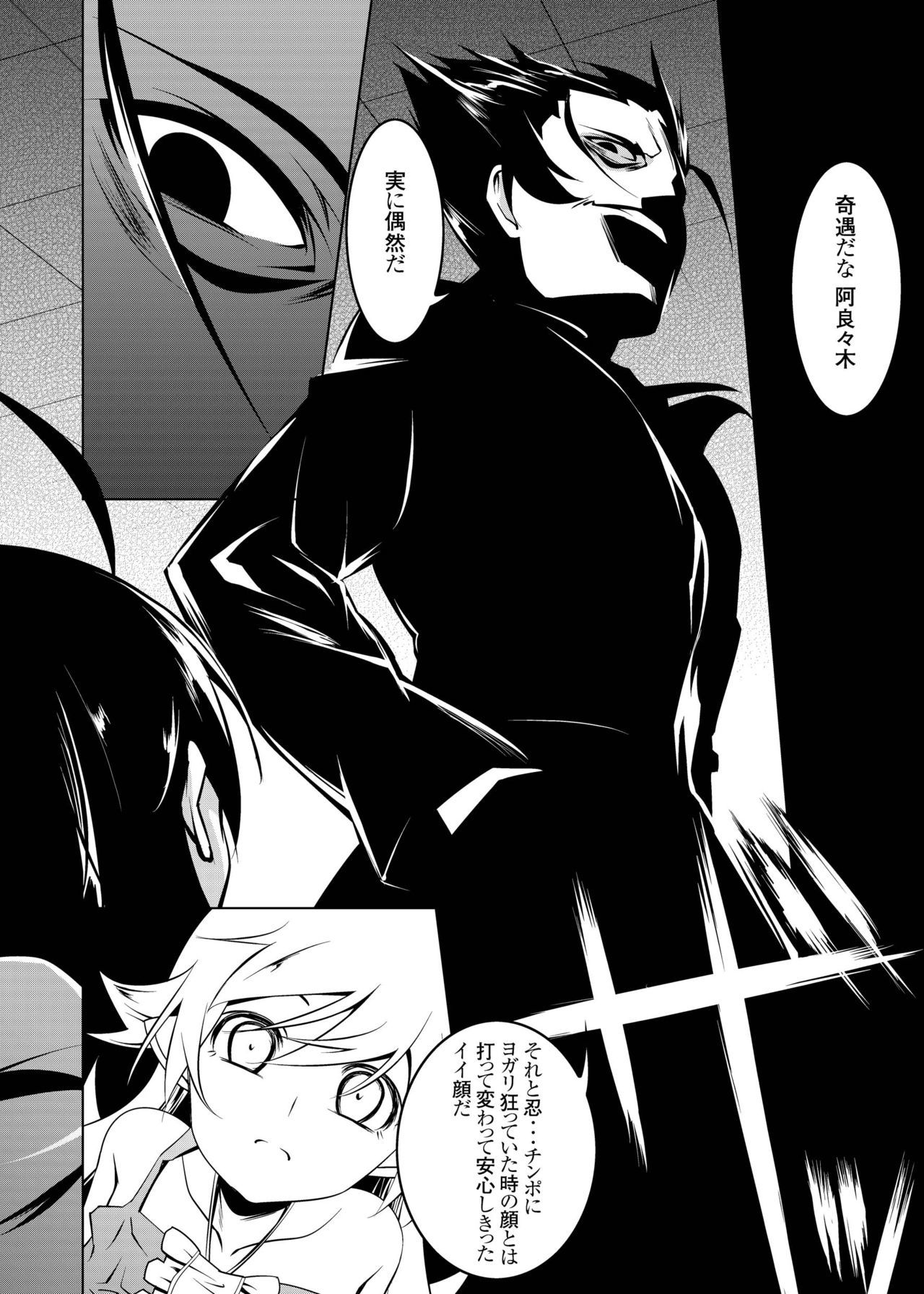 ネトラレガタリそうしゅうへん